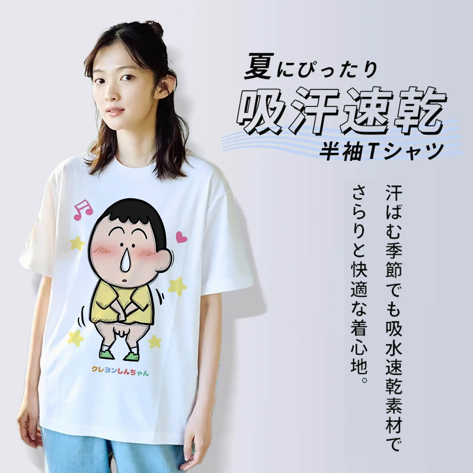 クレヨンしんちゃん グッズ ボーちゃん