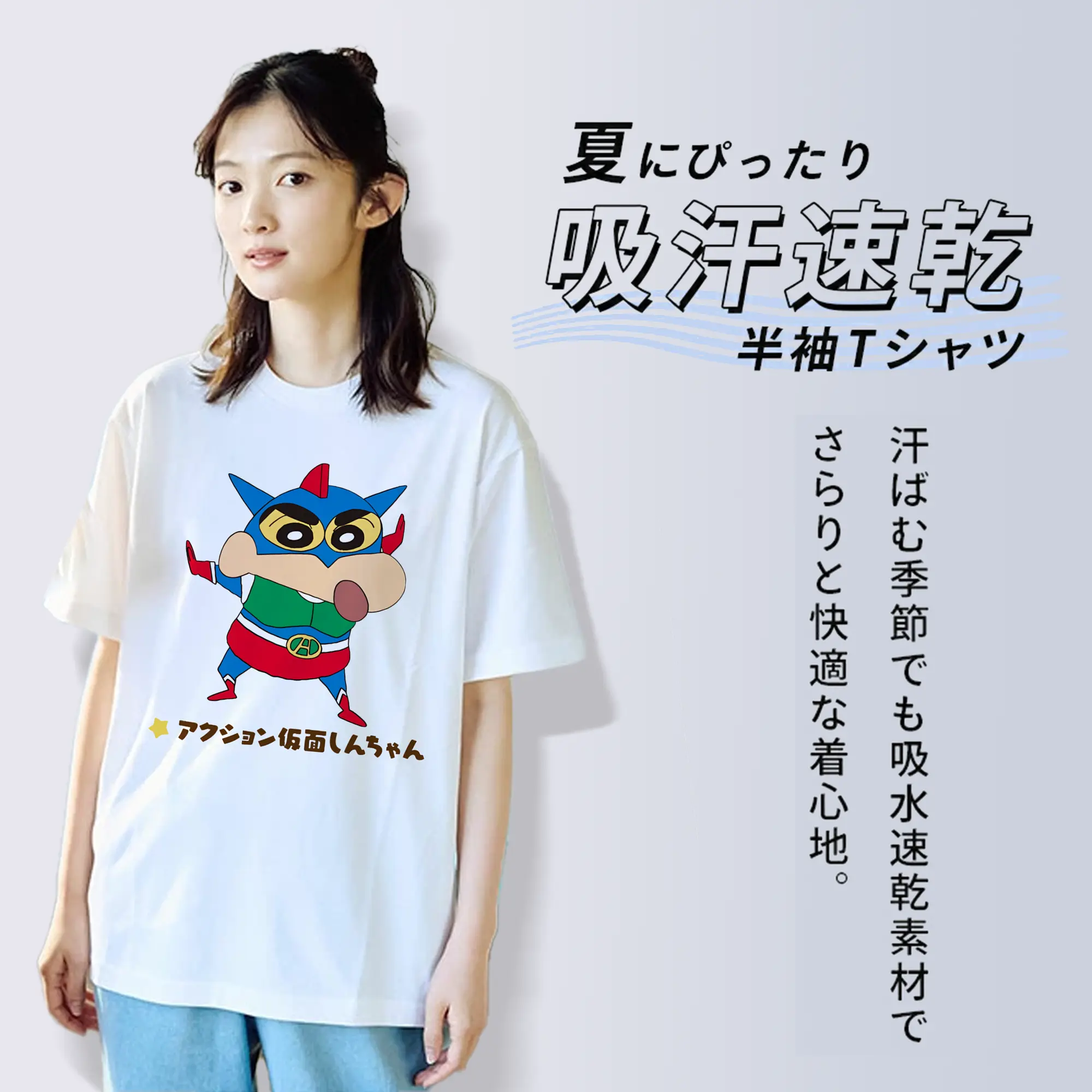 クレヨンしんちゃん グッズ アクション仮面