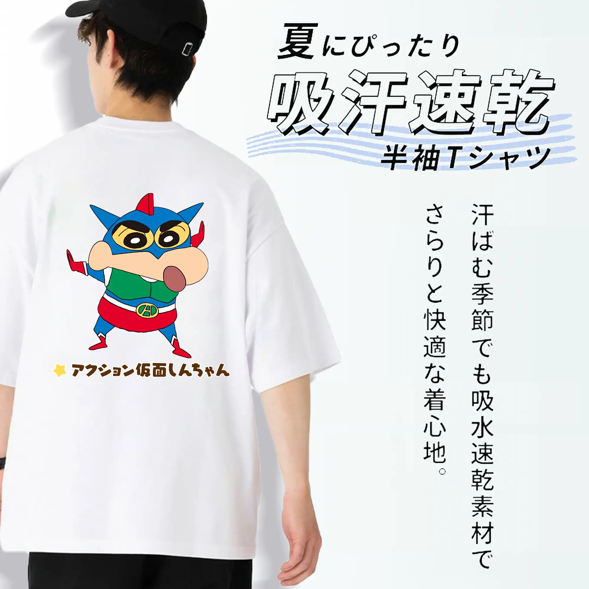 クレヨンしんちゃん グッズ アクション仮面