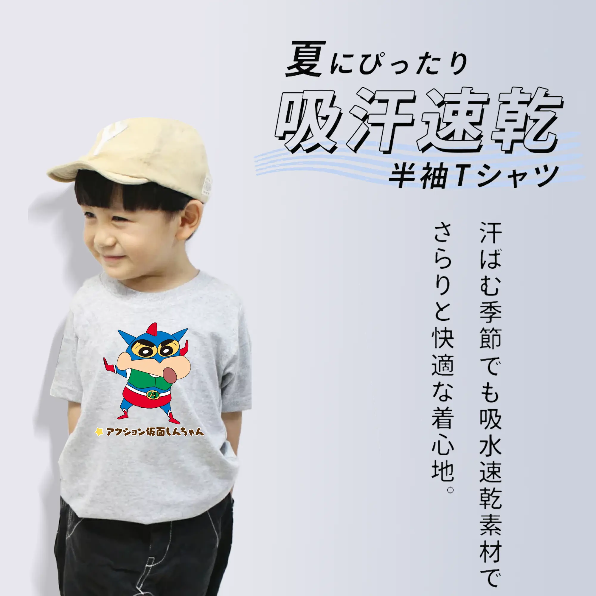 クレヨンしんちゃん グッズ アクション仮面