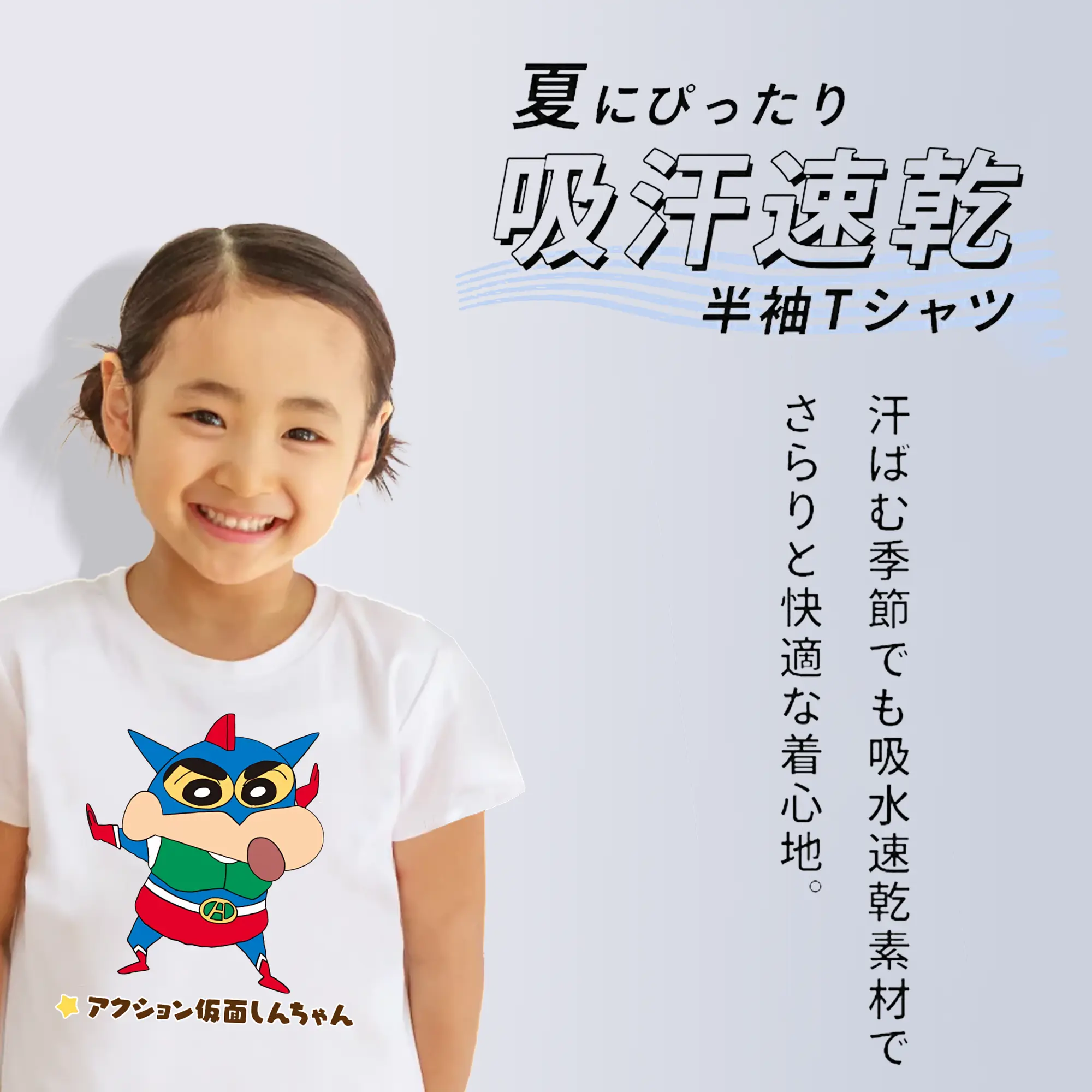 クレヨンしんちゃん グッズ アクション仮面