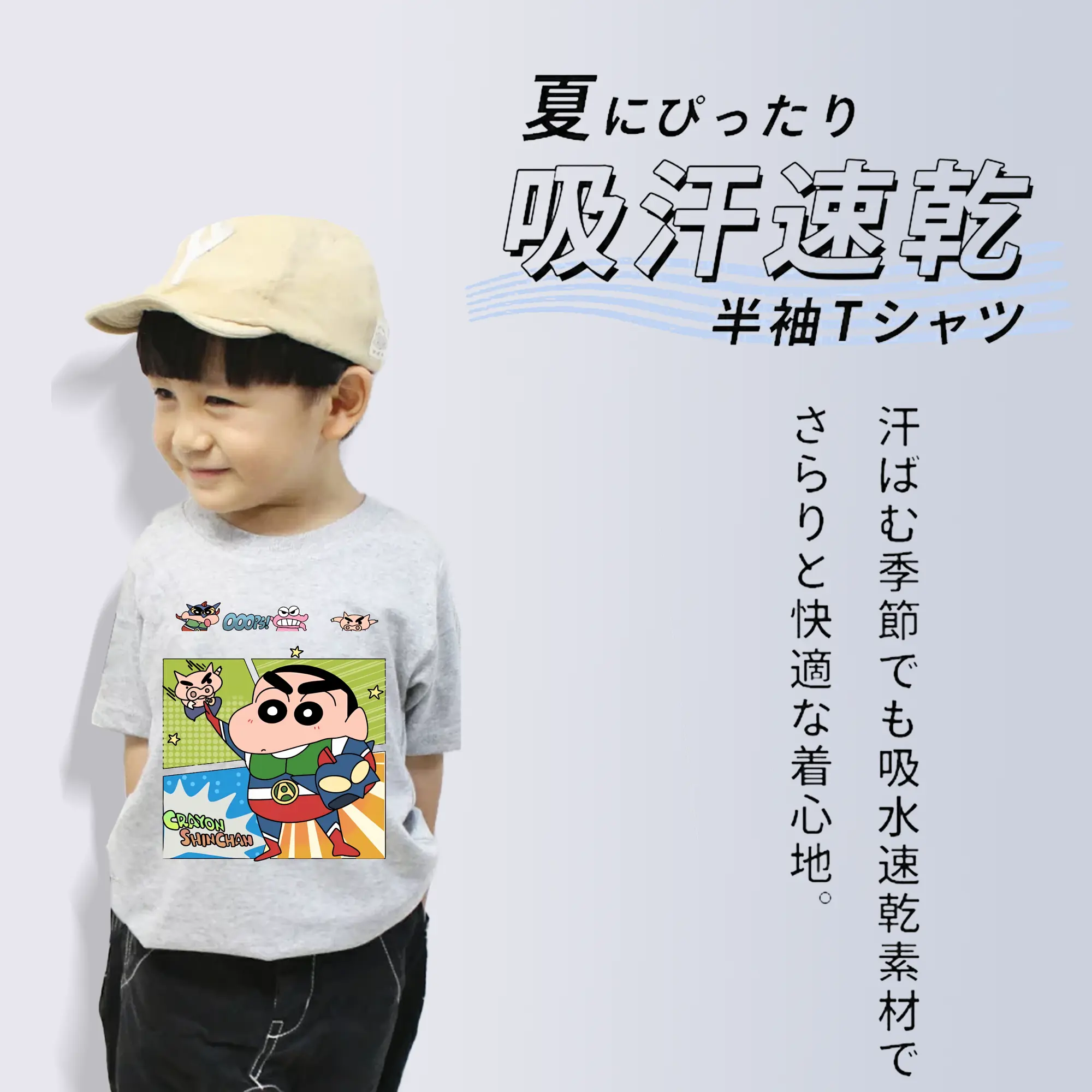 クレヨンしんちゃん グッズ アクション仮面