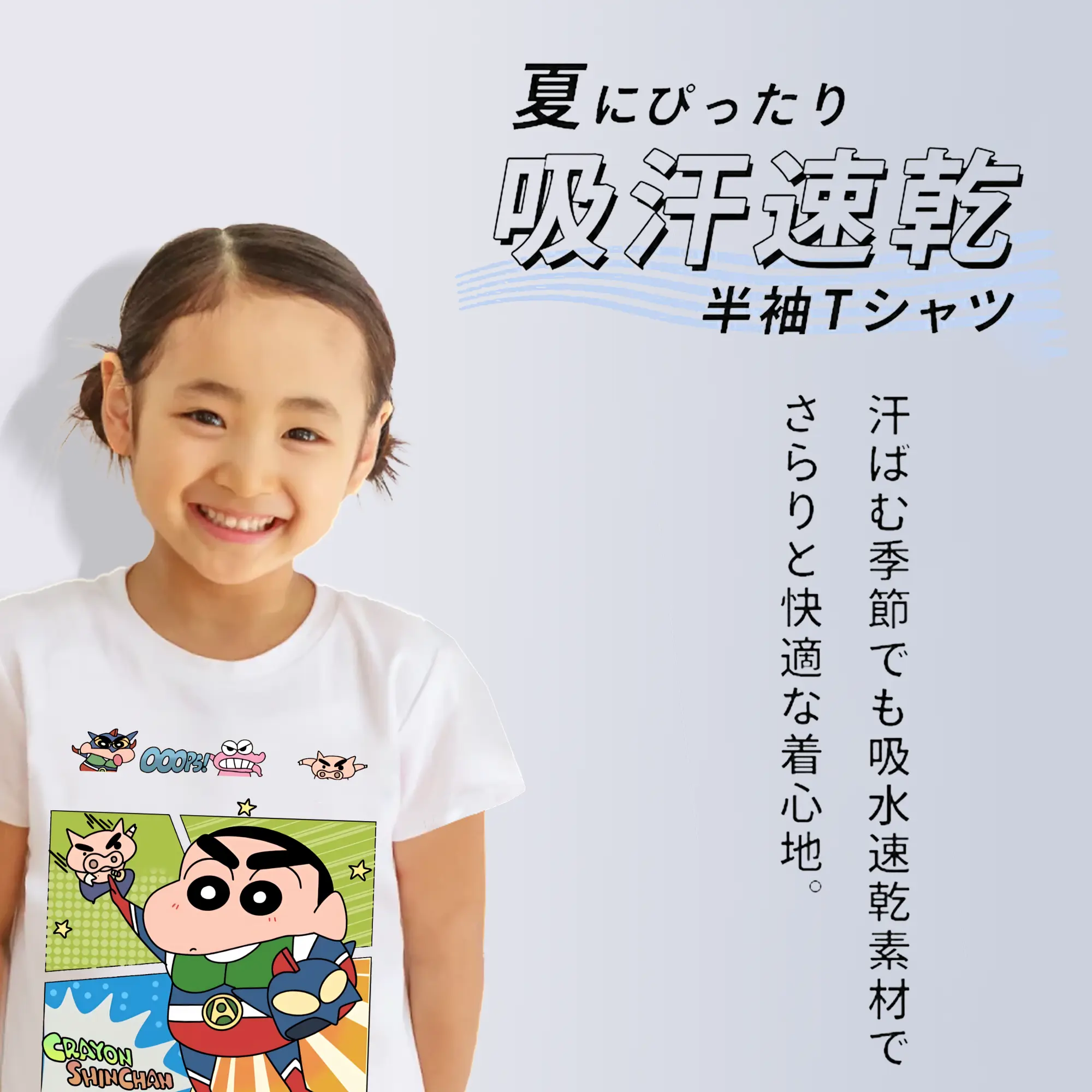 クレヨンしんちゃん グッズ アクション仮面