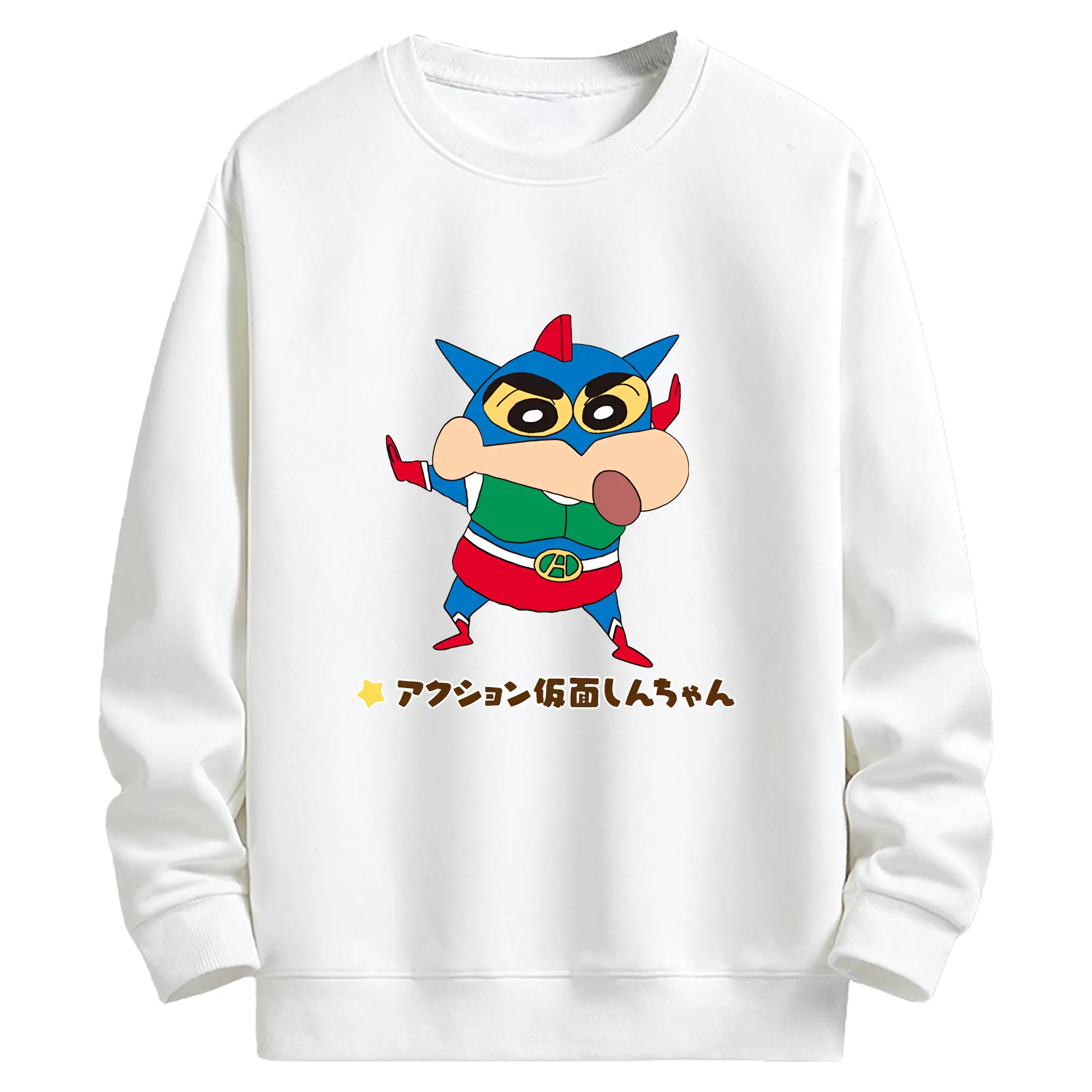 クレヨンしんちゃん グッズ アクション仮面 - キッズ クルーネックスウェットシャツ ・ フロントプリント ・ 綿80％ ポリエステル20％ ・ 快適 通学 スポーツ 日常使い お散歩用