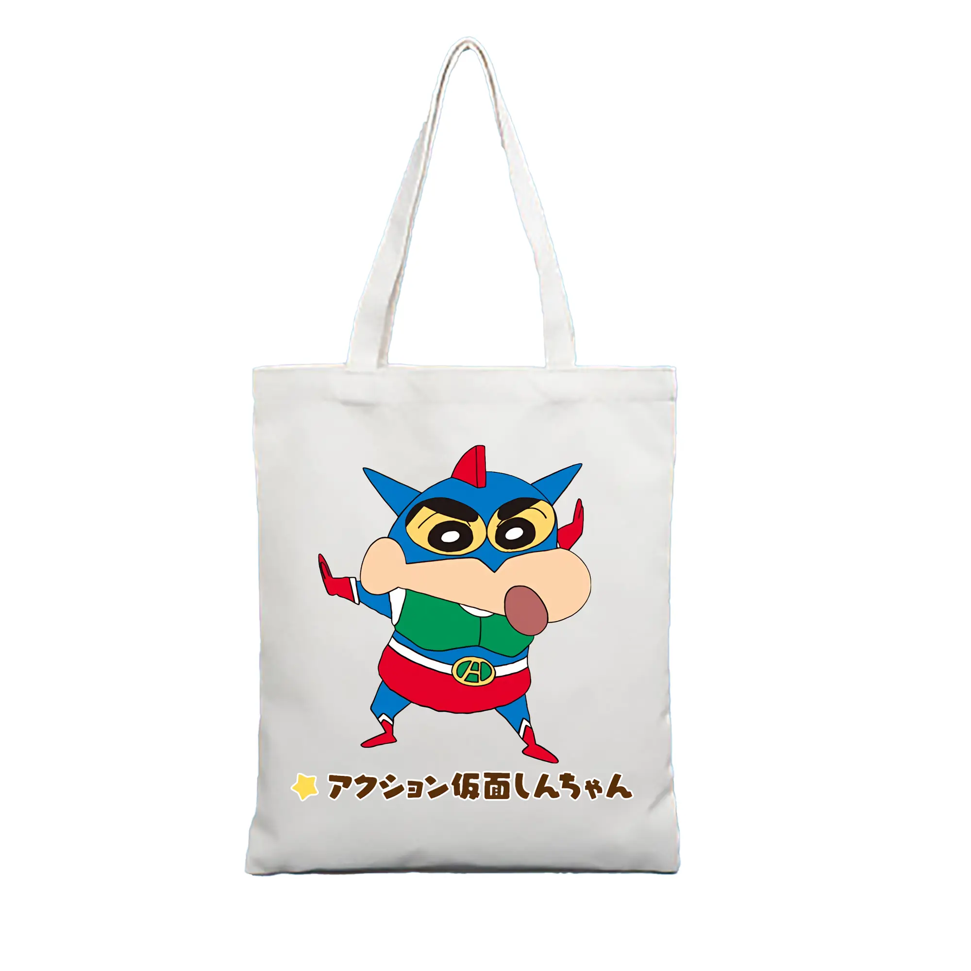 クレヨンしんちゃん グッズ アクション仮面 - 縦型キャンバス手提げバッグ（トートバッグ） ・ キャンバス素材 ・ ショッピング用 ・ 軽量 丈夫 お手入れ簡単