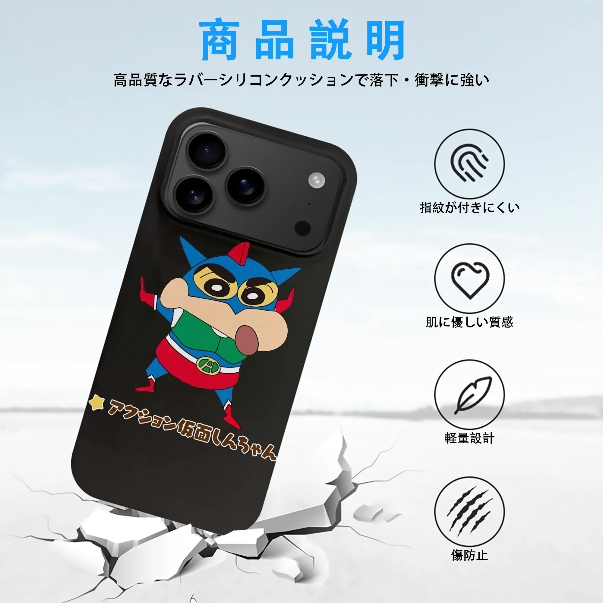 クレヨンしんちゃん グッズ アクション仮面