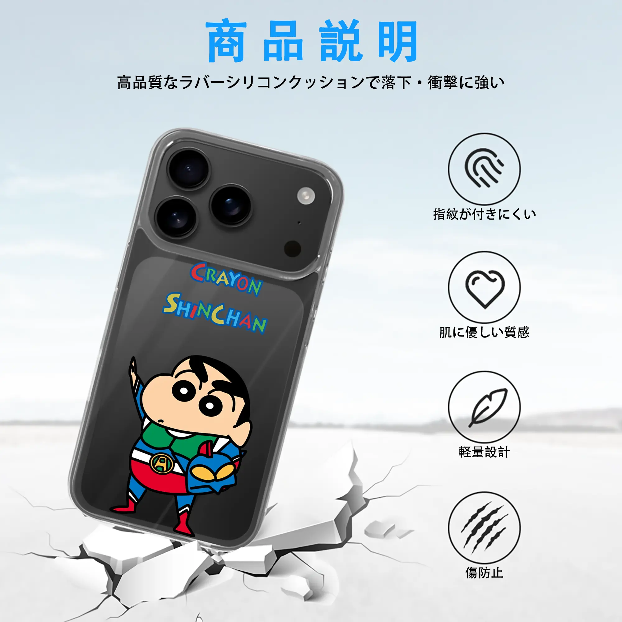 クレヨンしんちゃん グッズ アクション仮面