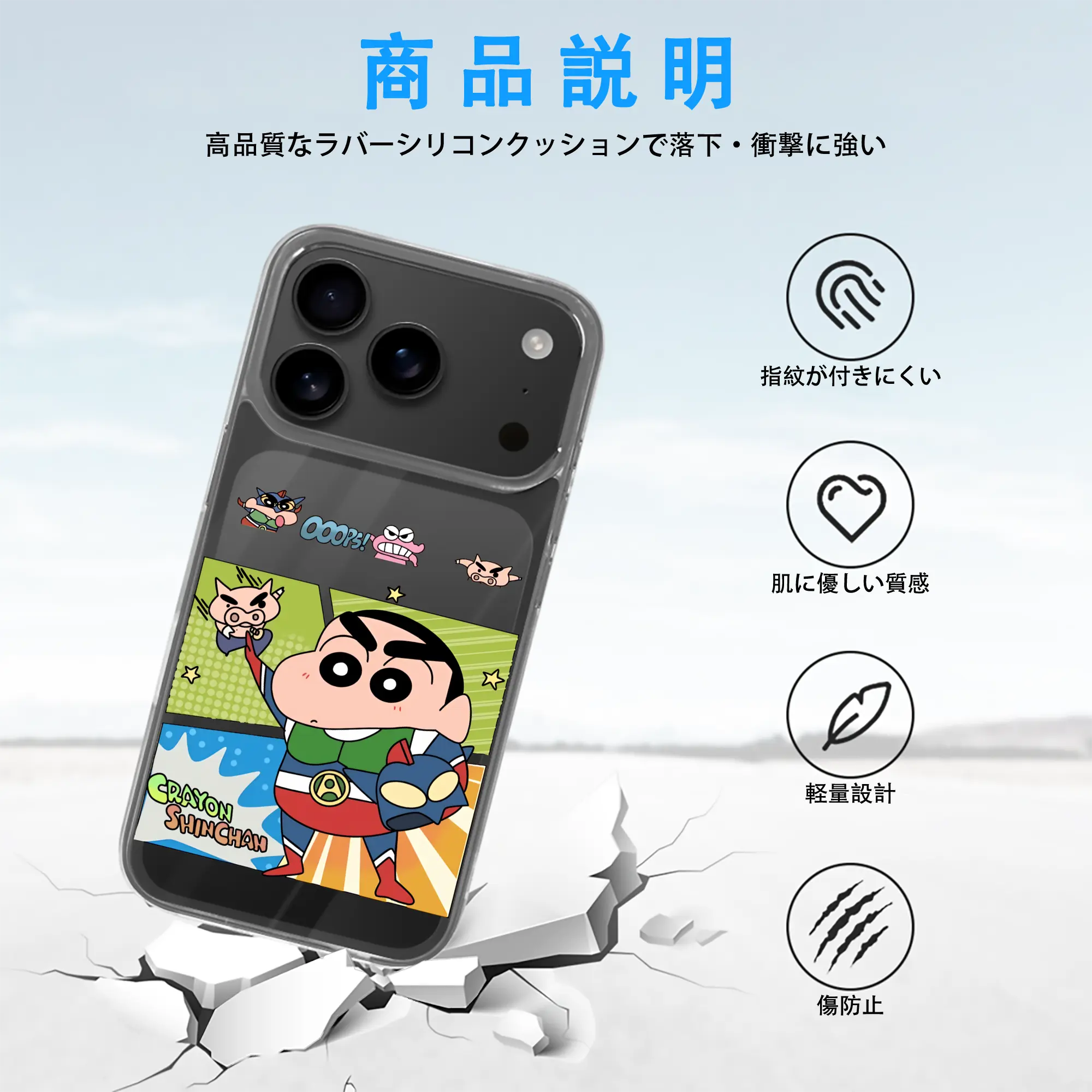 クレヨンしんちゃん グッズ アクション仮面