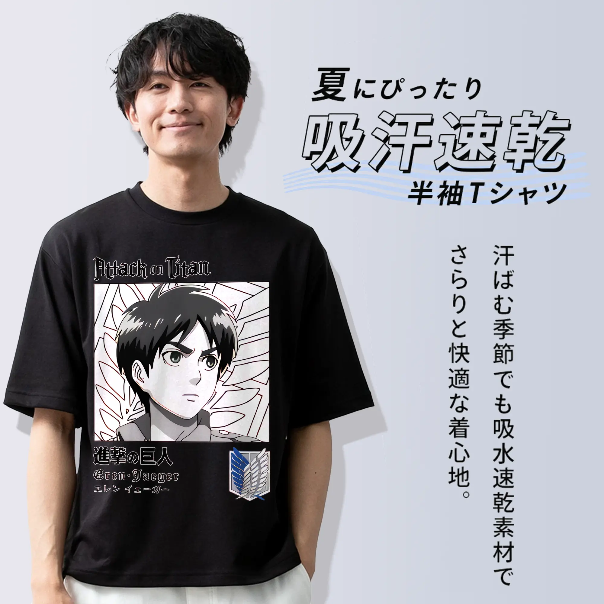 進撃の巨人 グッズ エレン・イェーガー