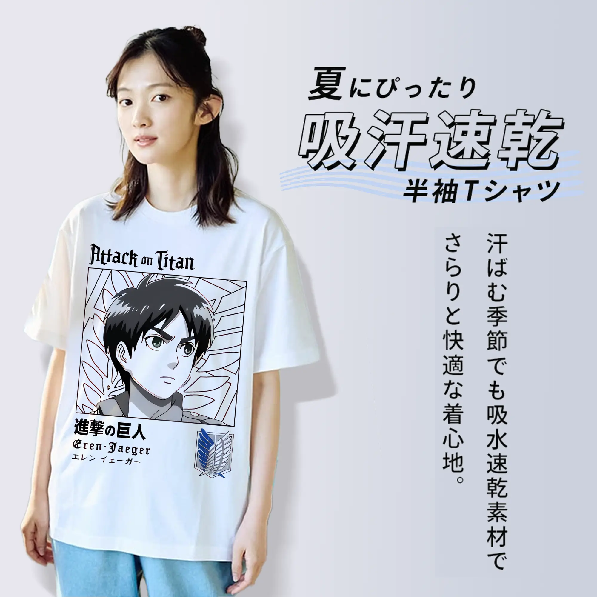 進撃の巨人 グッズ エレン・イェーガー