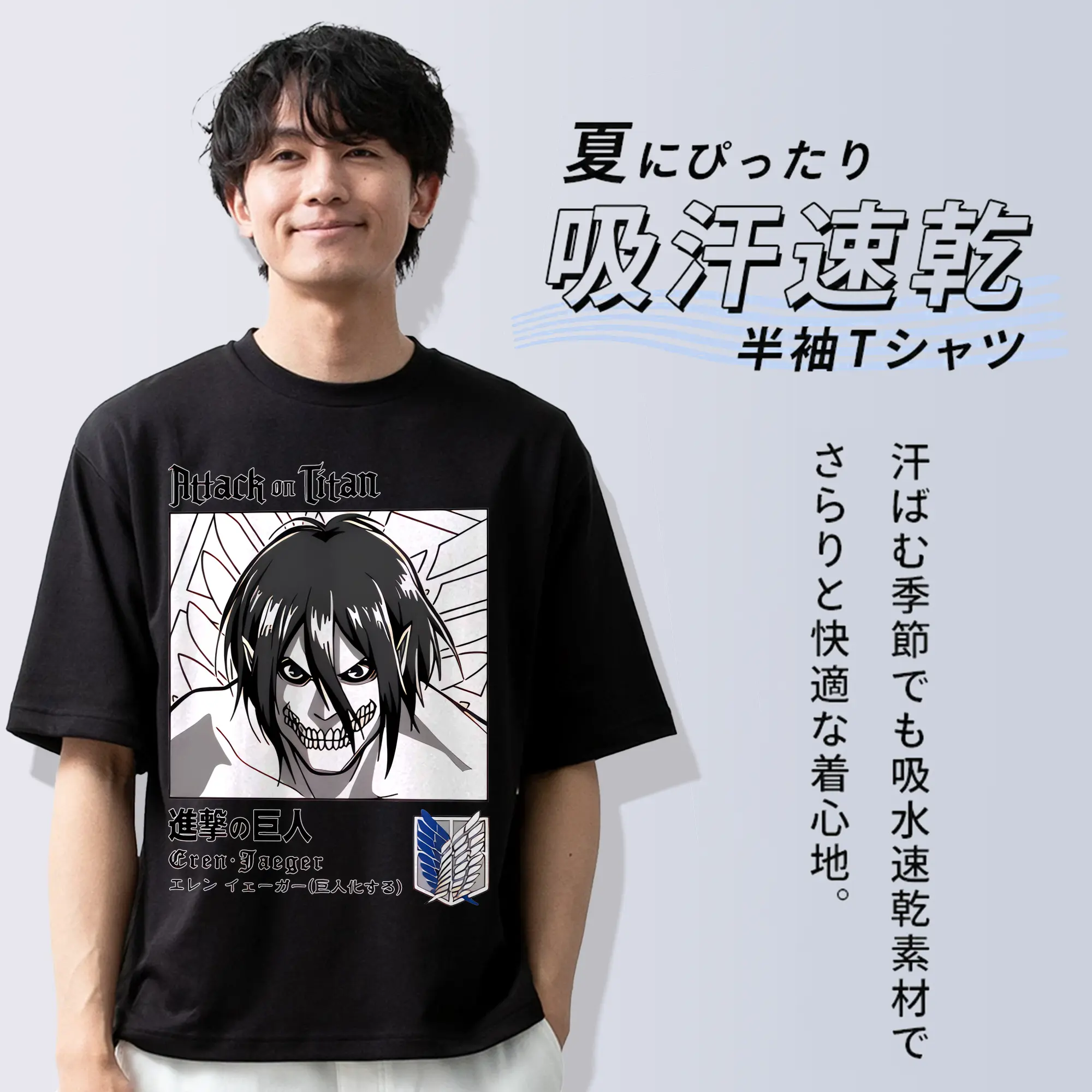 進撃の巨人 グッズ エレン・イェーガー