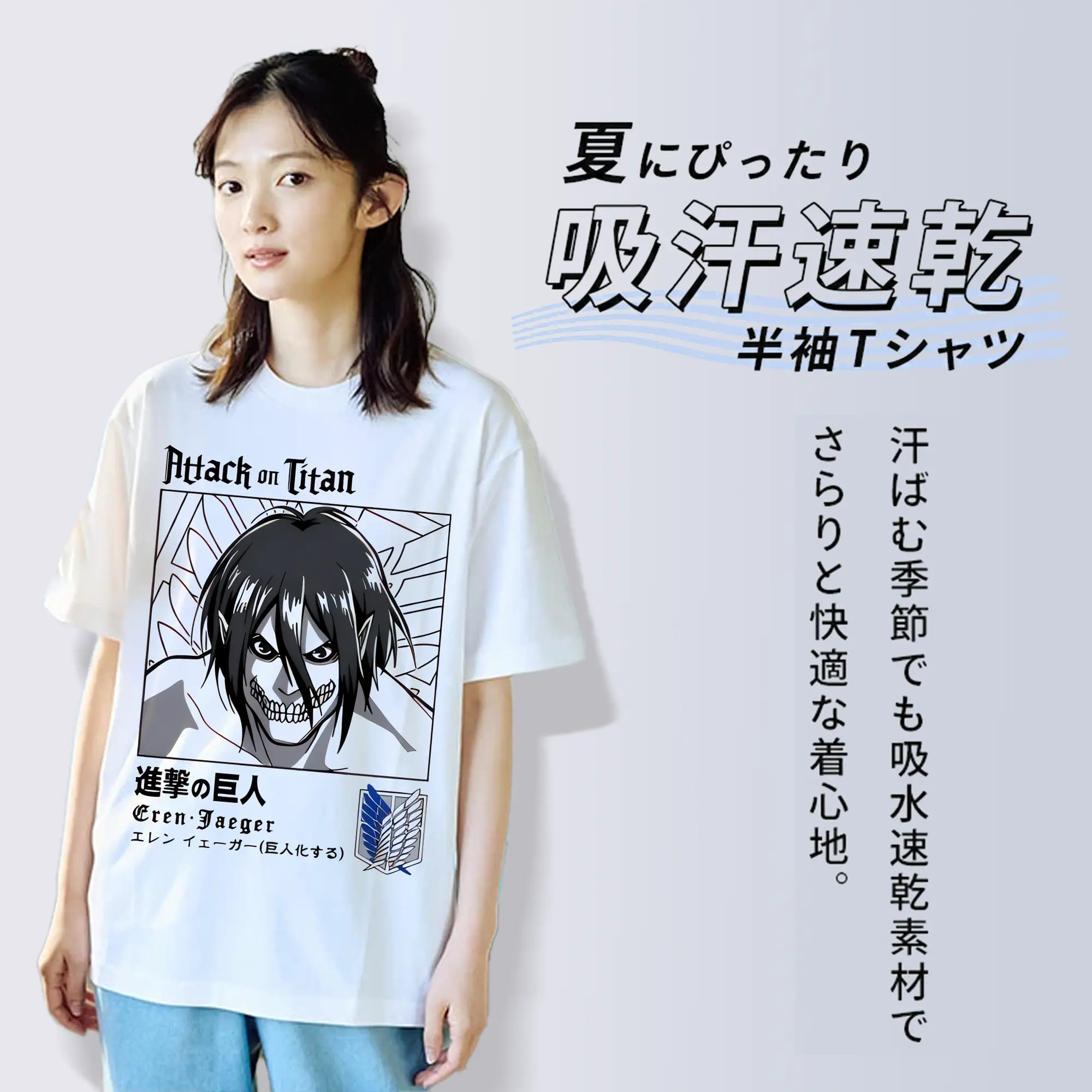 進撃の巨人 グッズ エレン・イェーガー