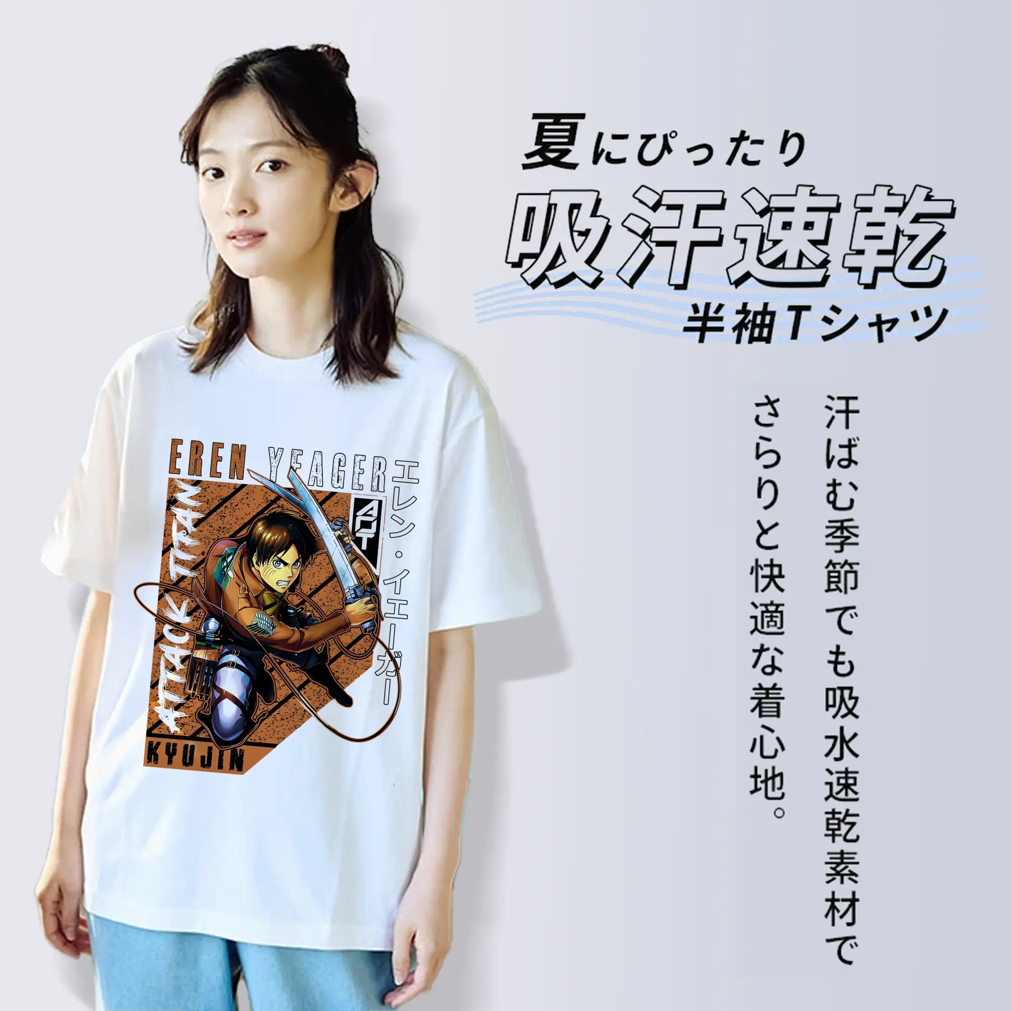 進撃の巨人 グッズ エレン・イェーガー