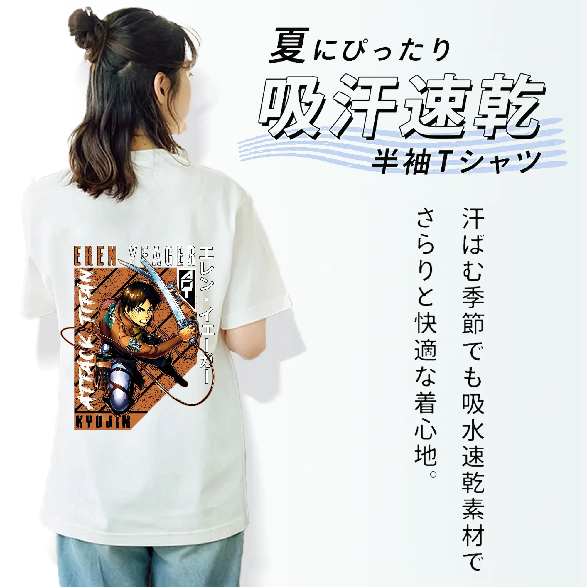 進撃の巨人 グッズ エレン・イェーガー