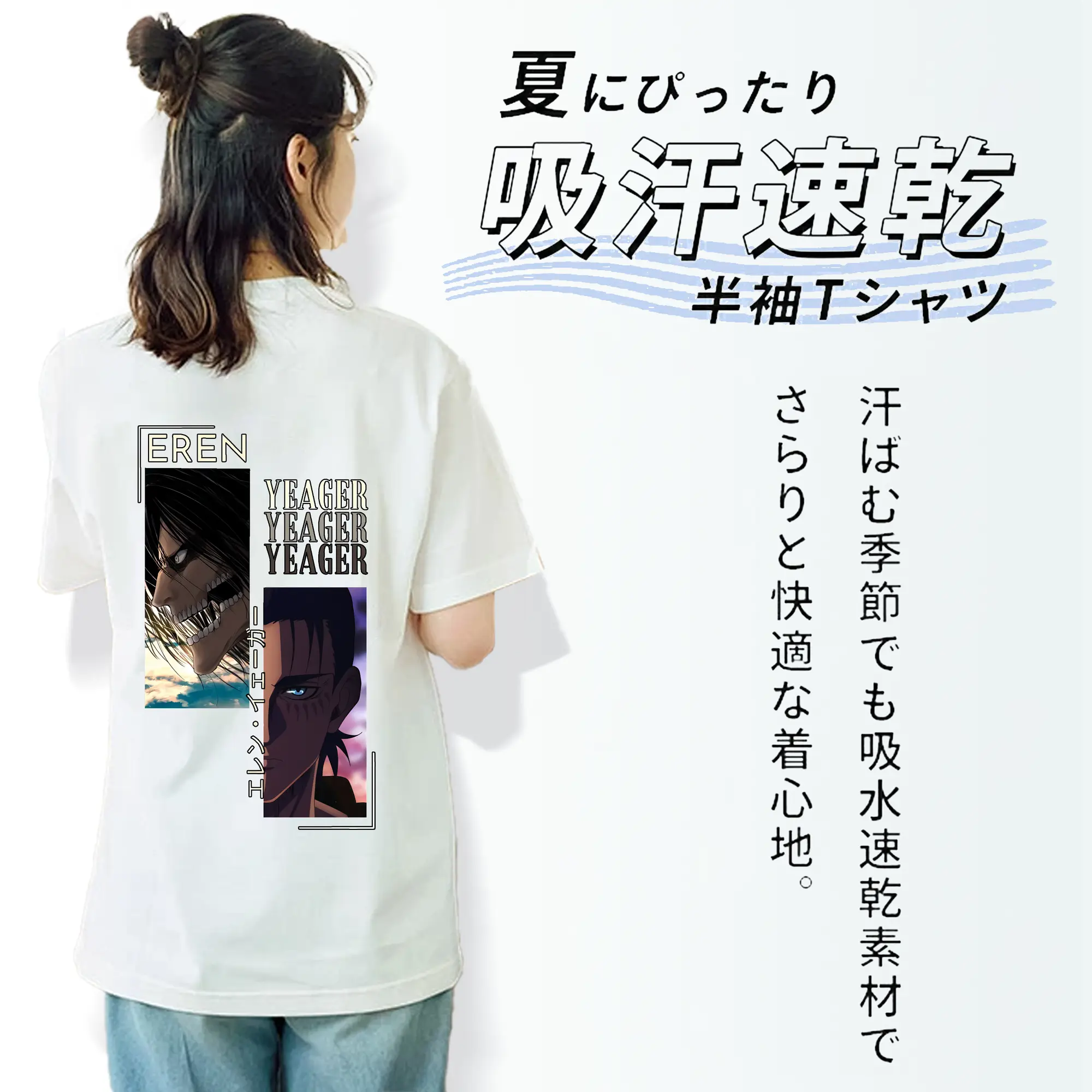 進撃の巨人 グッズ エレン・イェーガー