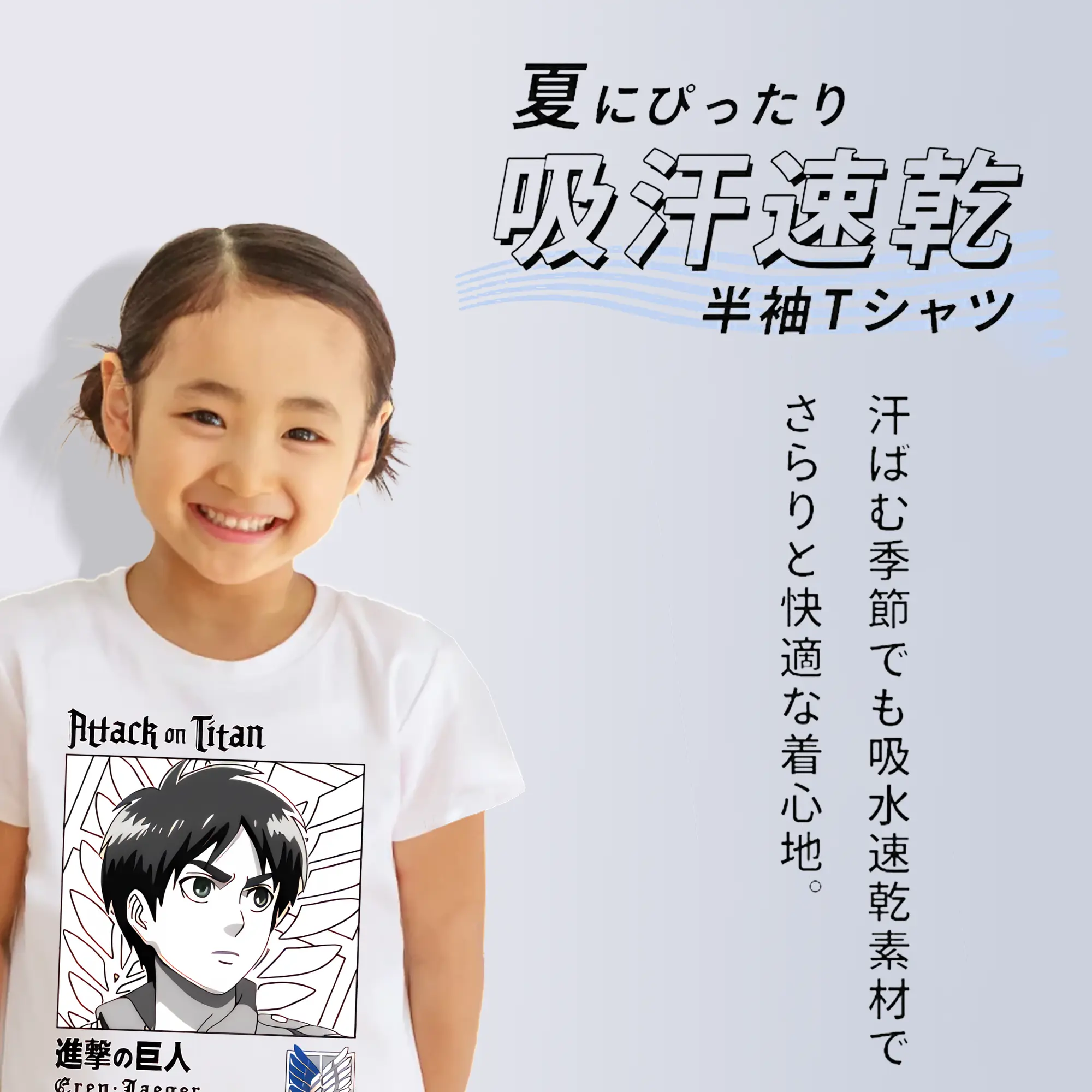 進撃の巨人 グッズ エレン・イェーガー