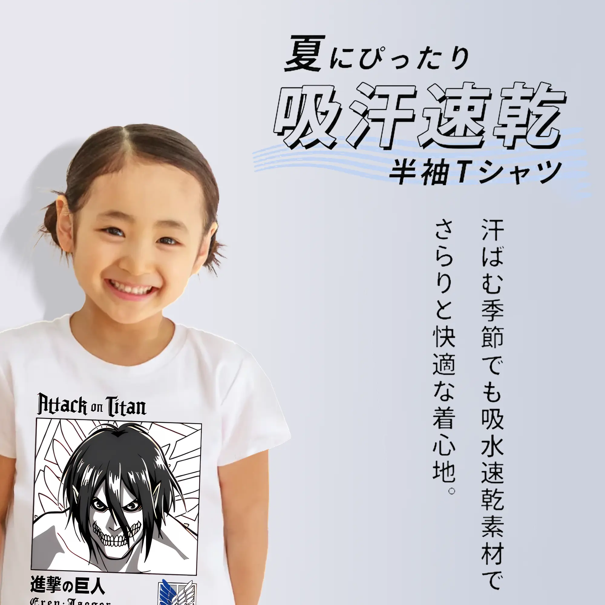 進撃の巨人 グッズ エレン・イェーガー