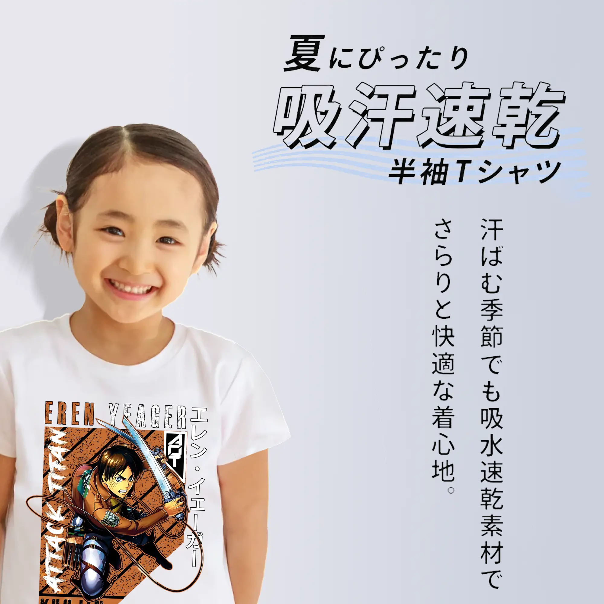 進撃の巨人 グッズ エレン・イェーガー