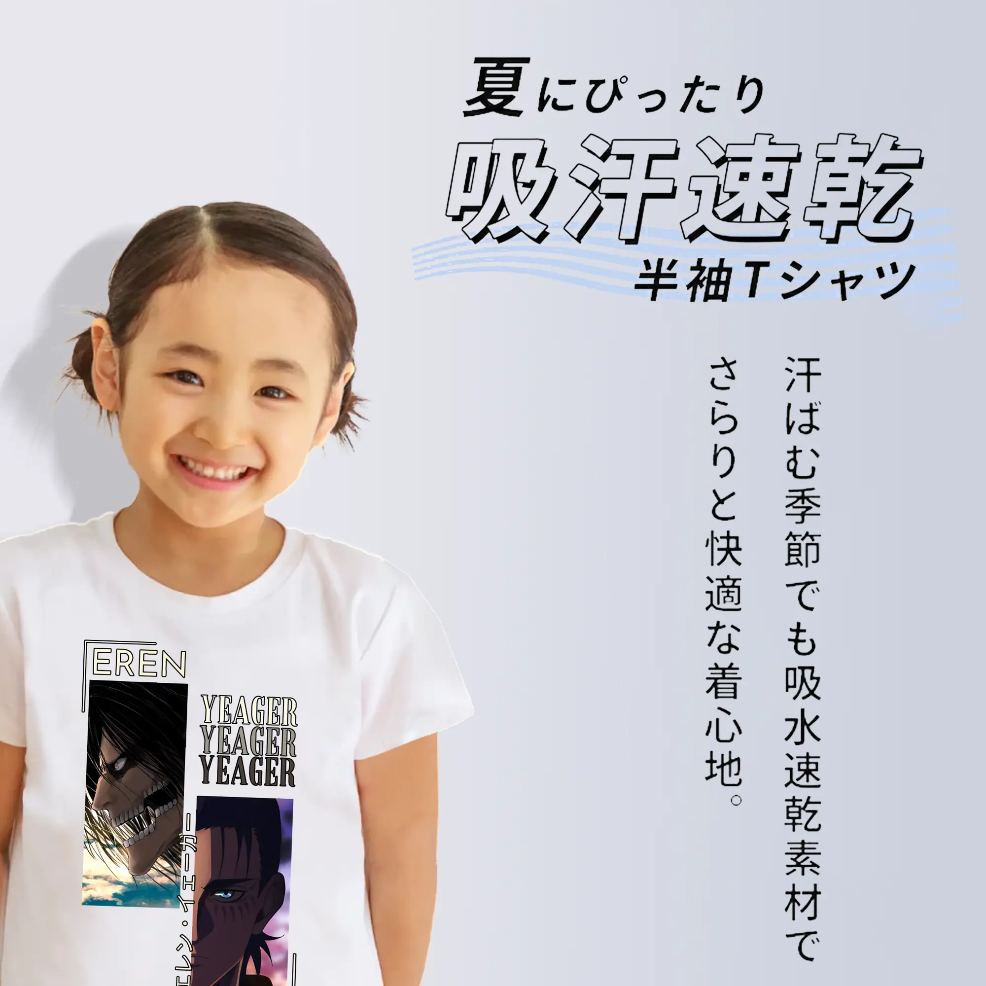 進撃の巨人 グッズ エレン・イェーガー