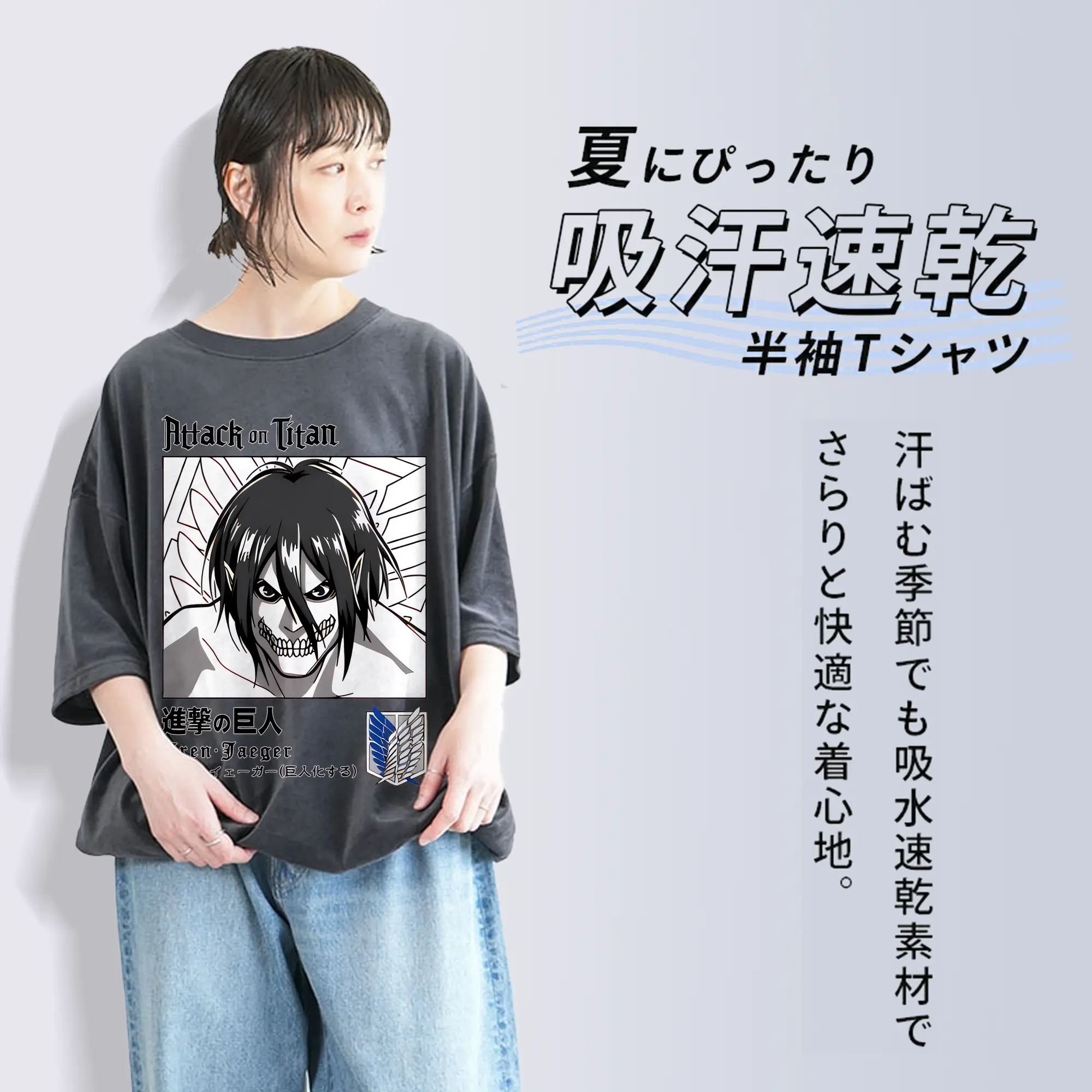 進撃の巨人 グッズ エレン・イェーガー