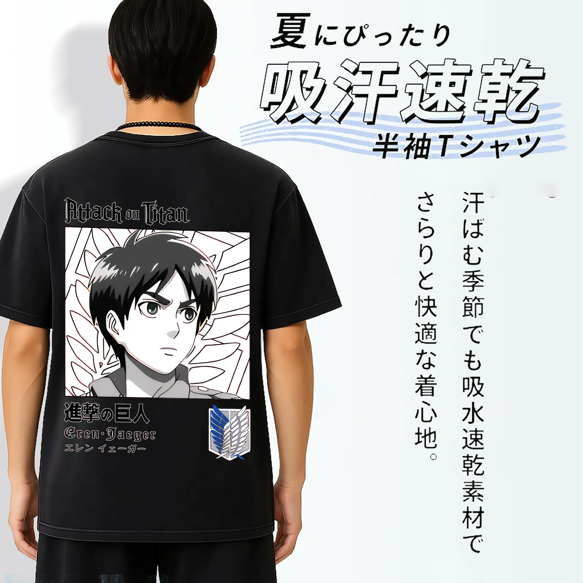 進撃の巨人 グッズ エレン・イェーガー