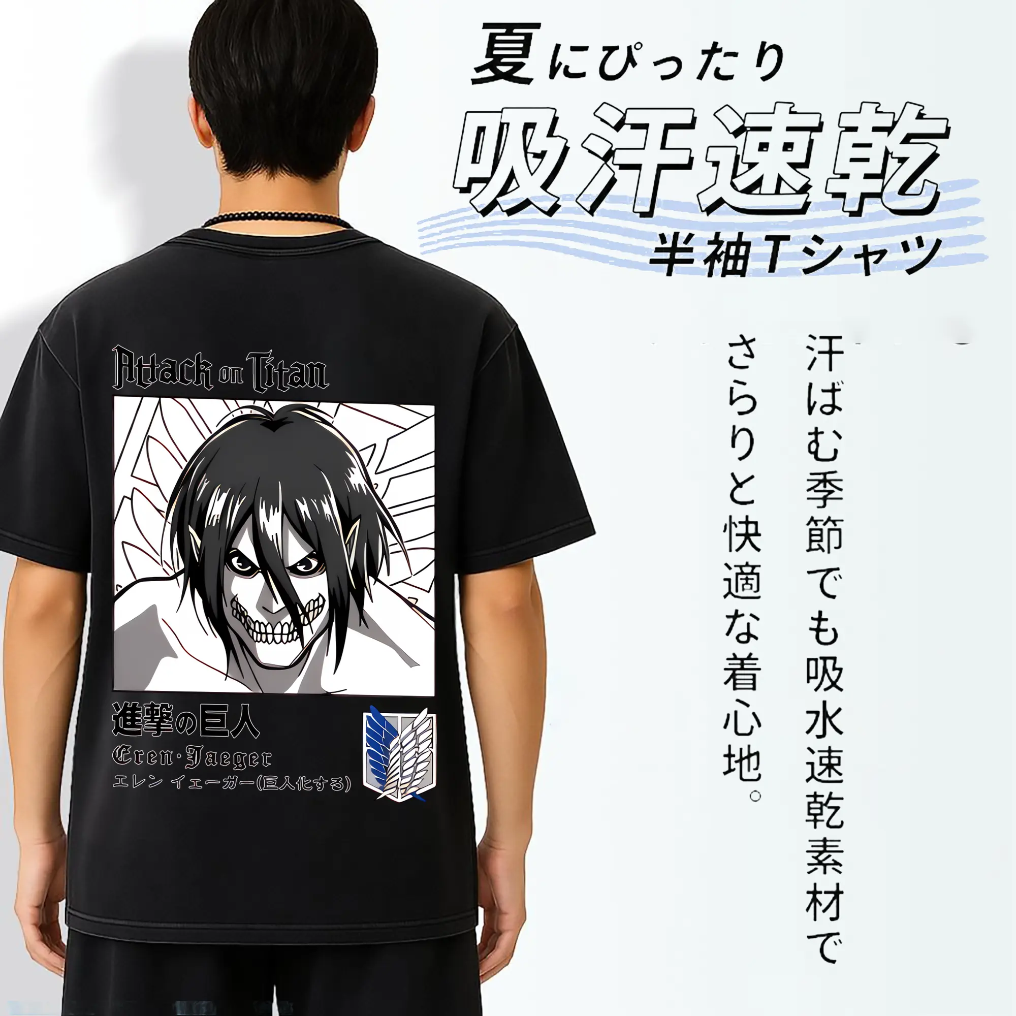 進撃の巨人 グッズ エレン・イェーガー