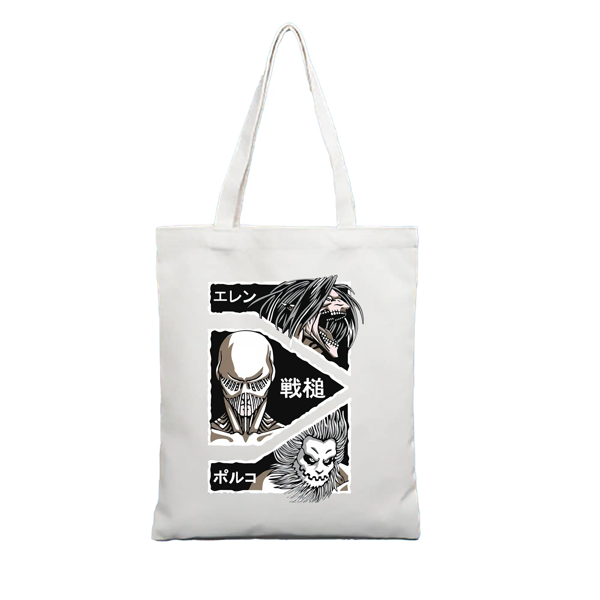 進撃の巨人 グッズ エレン・イェーガー - 縦型キャンバス手提げバッグ（トートバッグ） ・ キャンバス素材 ・ ショッピング用 ・ 軽量 丈夫 お手入れ簡単