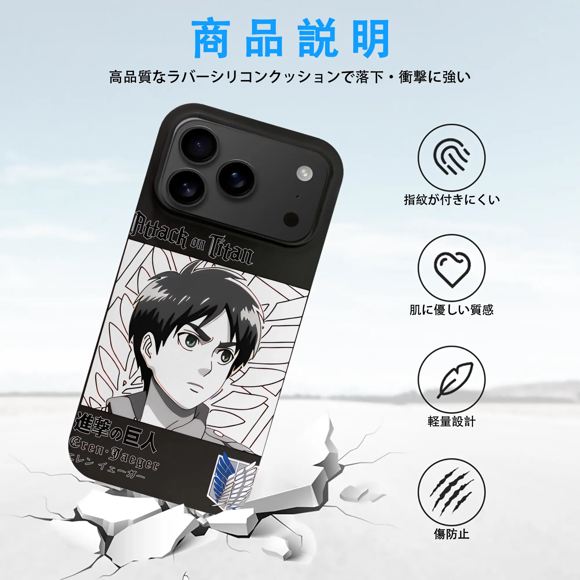 進撃の巨人 グッズ エレン・イェーガー