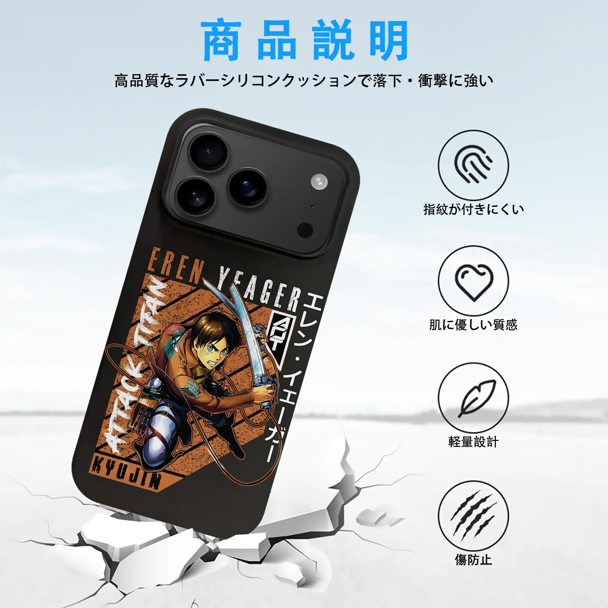 進撃の巨人 グッズ エレン・イェーガー