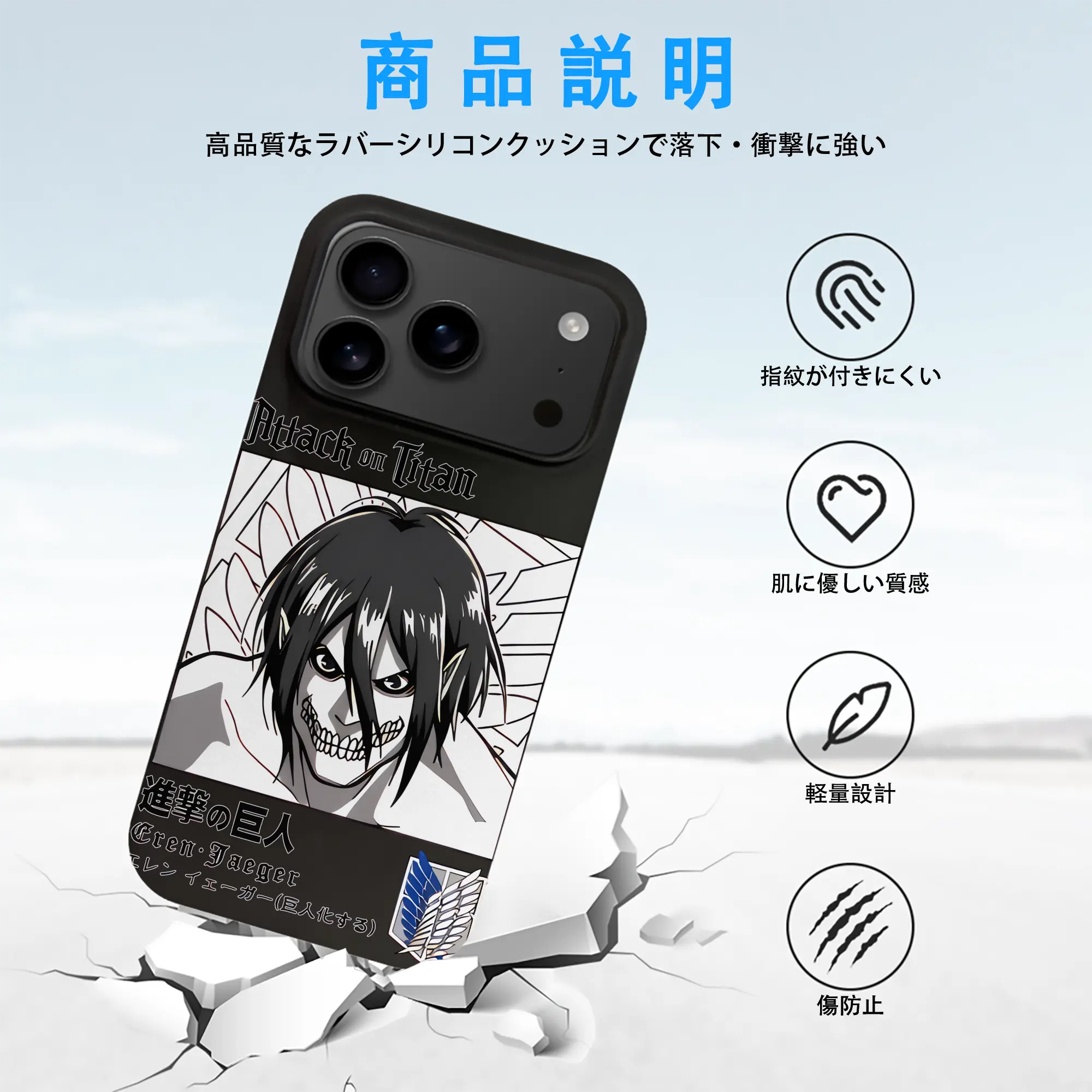 進撃の巨人 グッズ エレン・イェーガー