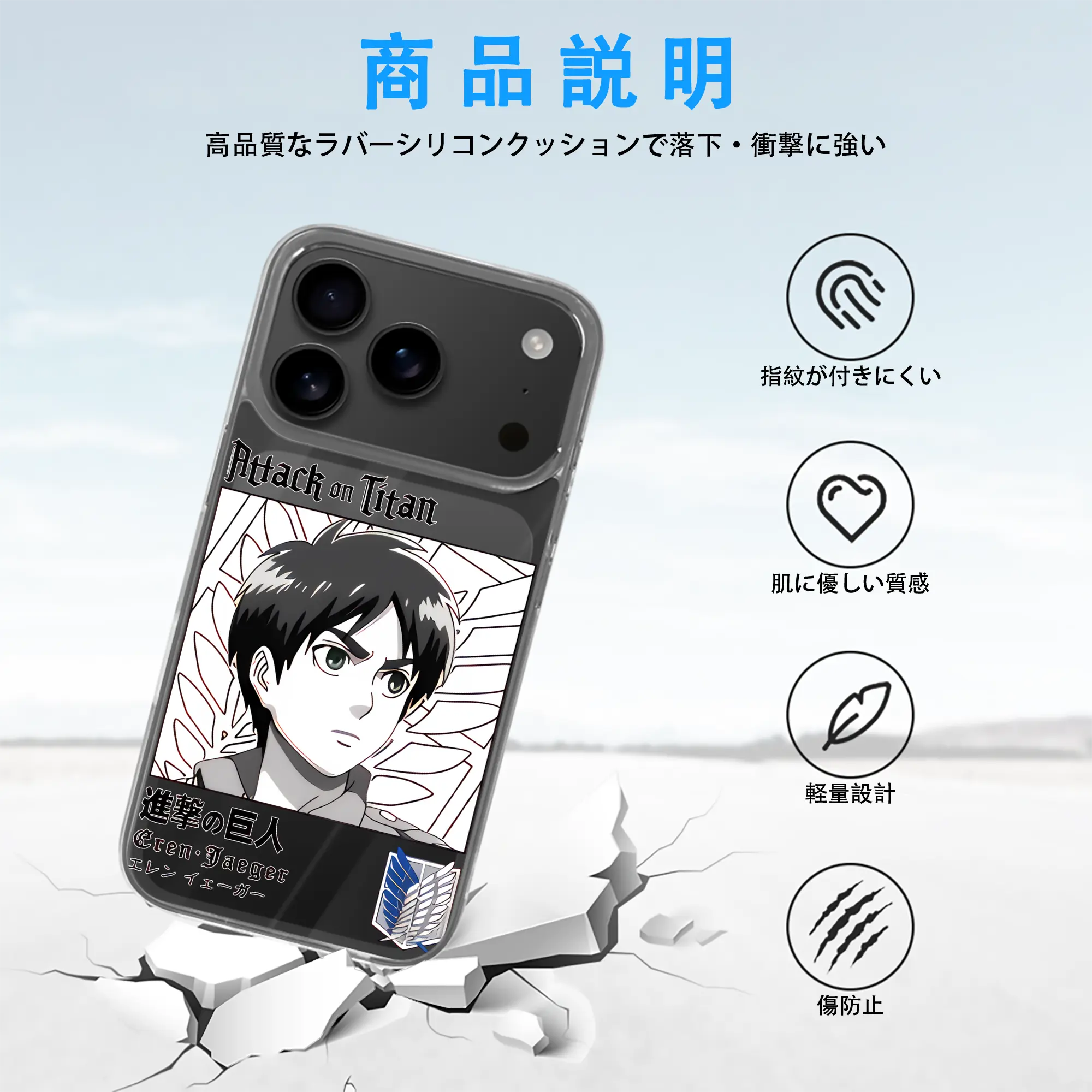 進撃の巨人 グッズ エレン・イェーガー