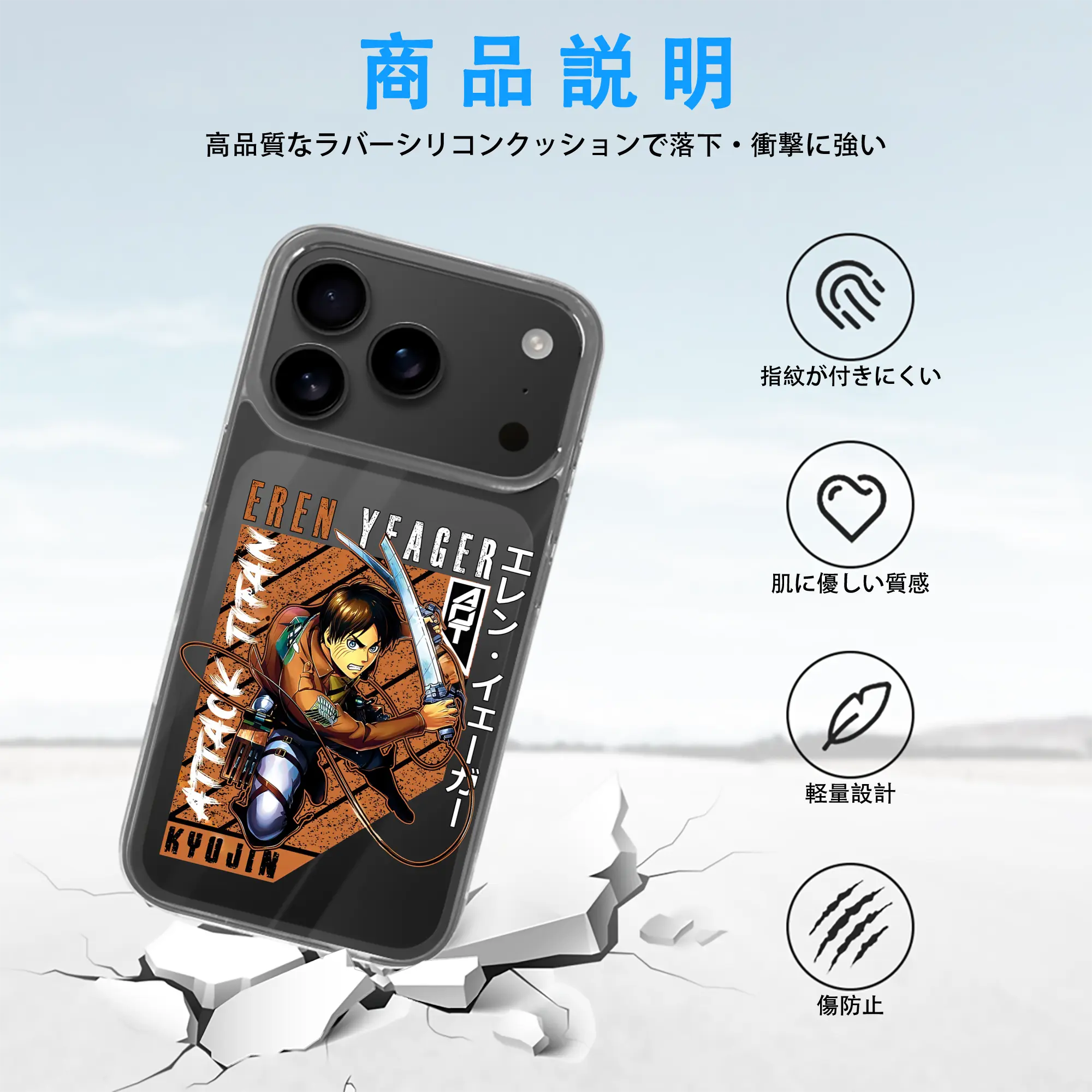 進撃の巨人 グッズ エレン・イェーガー