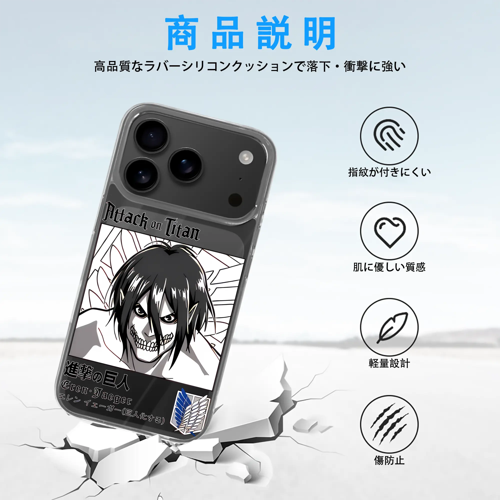 進撃の巨人 グッズ エレン・イェーガー