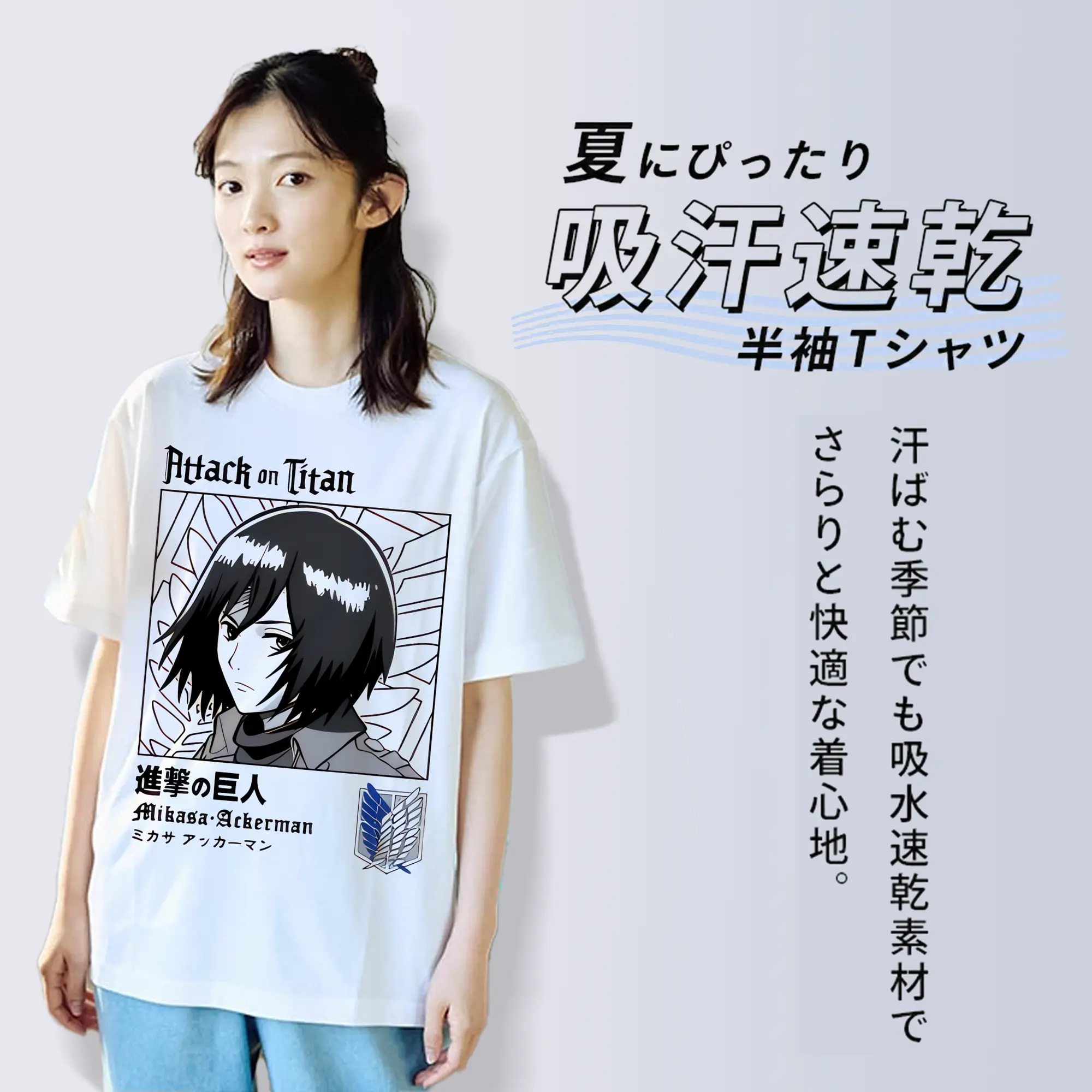 進撃の巨人 グッズ ミカサ・アッカーマン