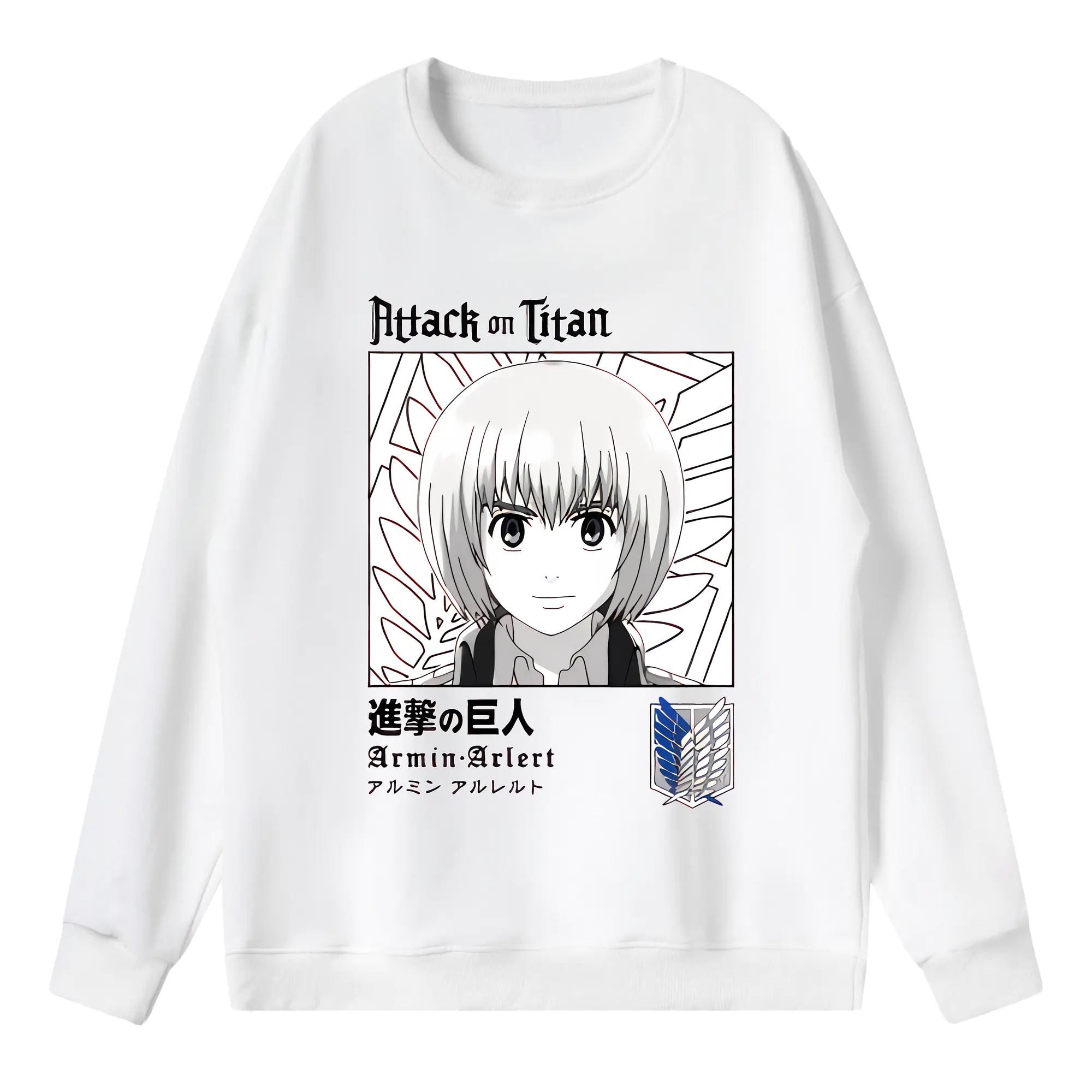 進撃の巨人 グッズ アルミン・アルレルト - 薄手 クルーネック スウェット 裏毛260g · ポリエステル 春秋向け カジュアル 男女兼用 · トレーナー デイリー スポーツ 散歩に最適