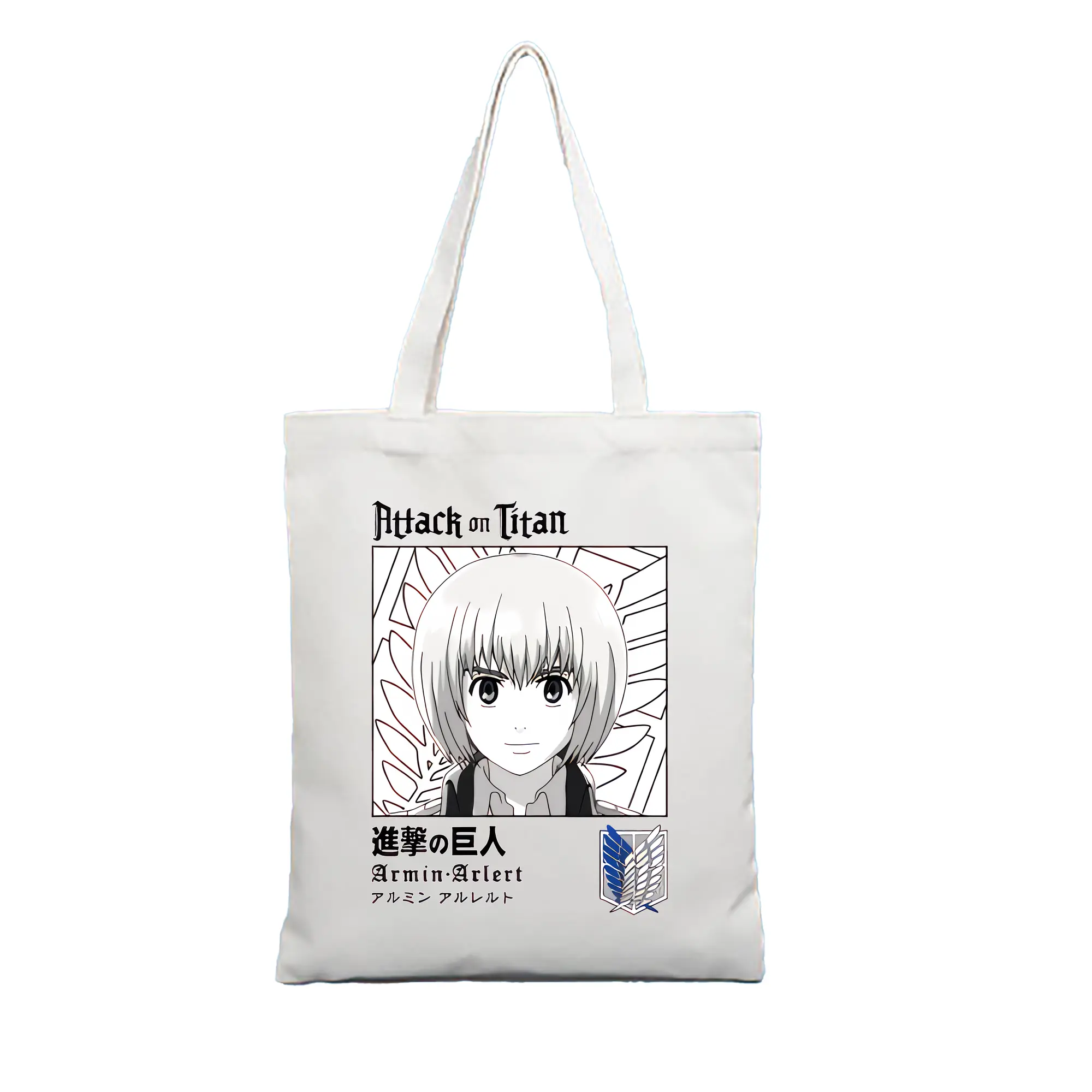 進撃の巨人 グッズ アルミン・アルレルト - 縦型キャンバス手提げバッグ（トートバッグ） ・ キャンバス素材 ・ ショッピング用 ・ 軽量 丈夫 お手入れ簡単