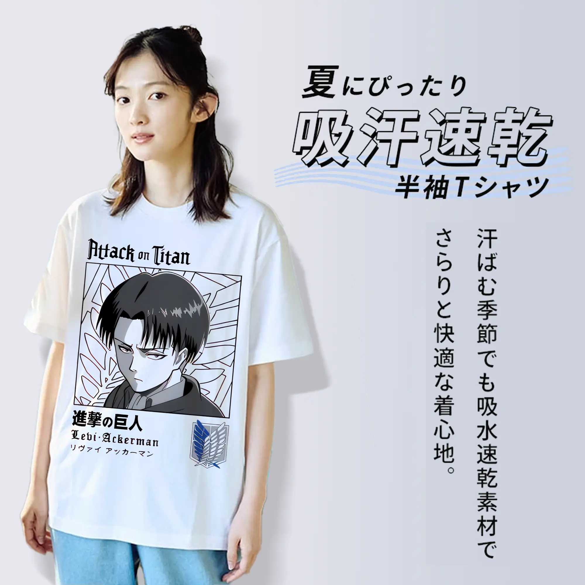 進撃の巨人 グッズ リヴァイ・アッカーマン