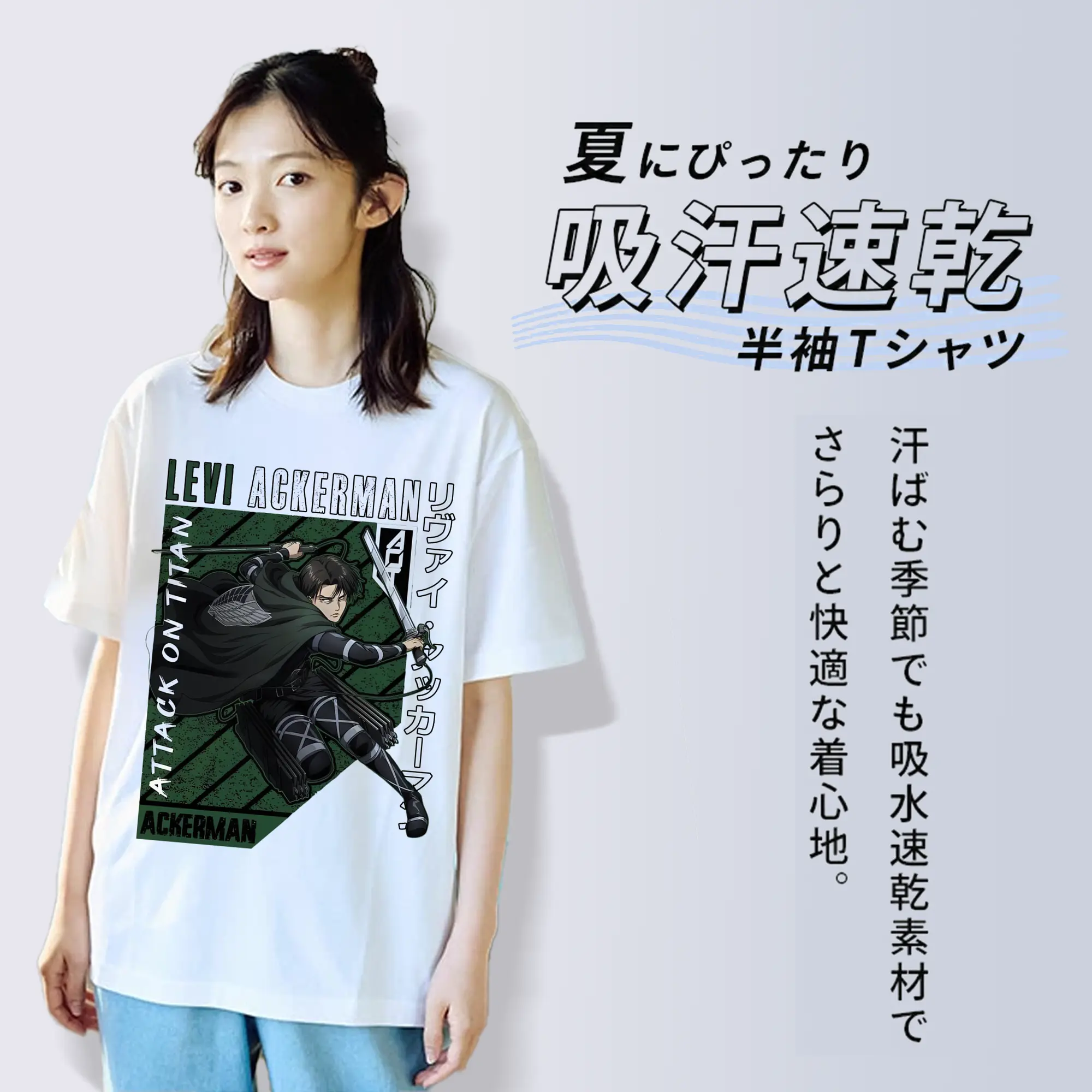 進撃の巨人 グッズ リヴァイ・アッカーマン