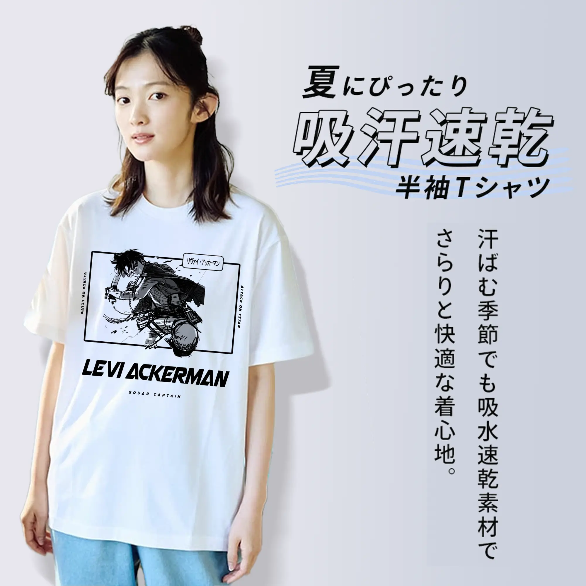 進撃の巨人 グッズ リヴァイ・アッカーマン