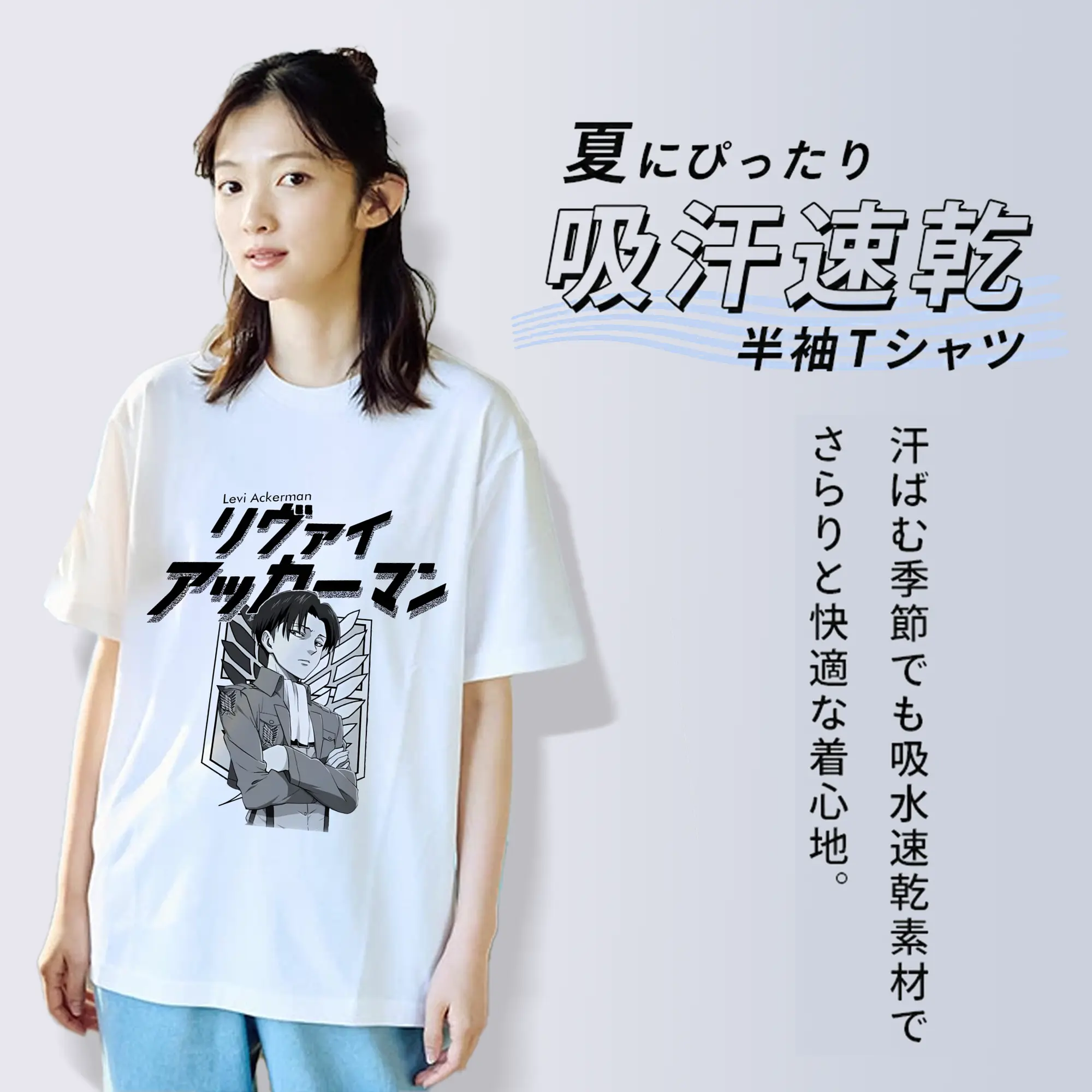 進撃の巨人 グッズ リヴァイ・アッカーマン