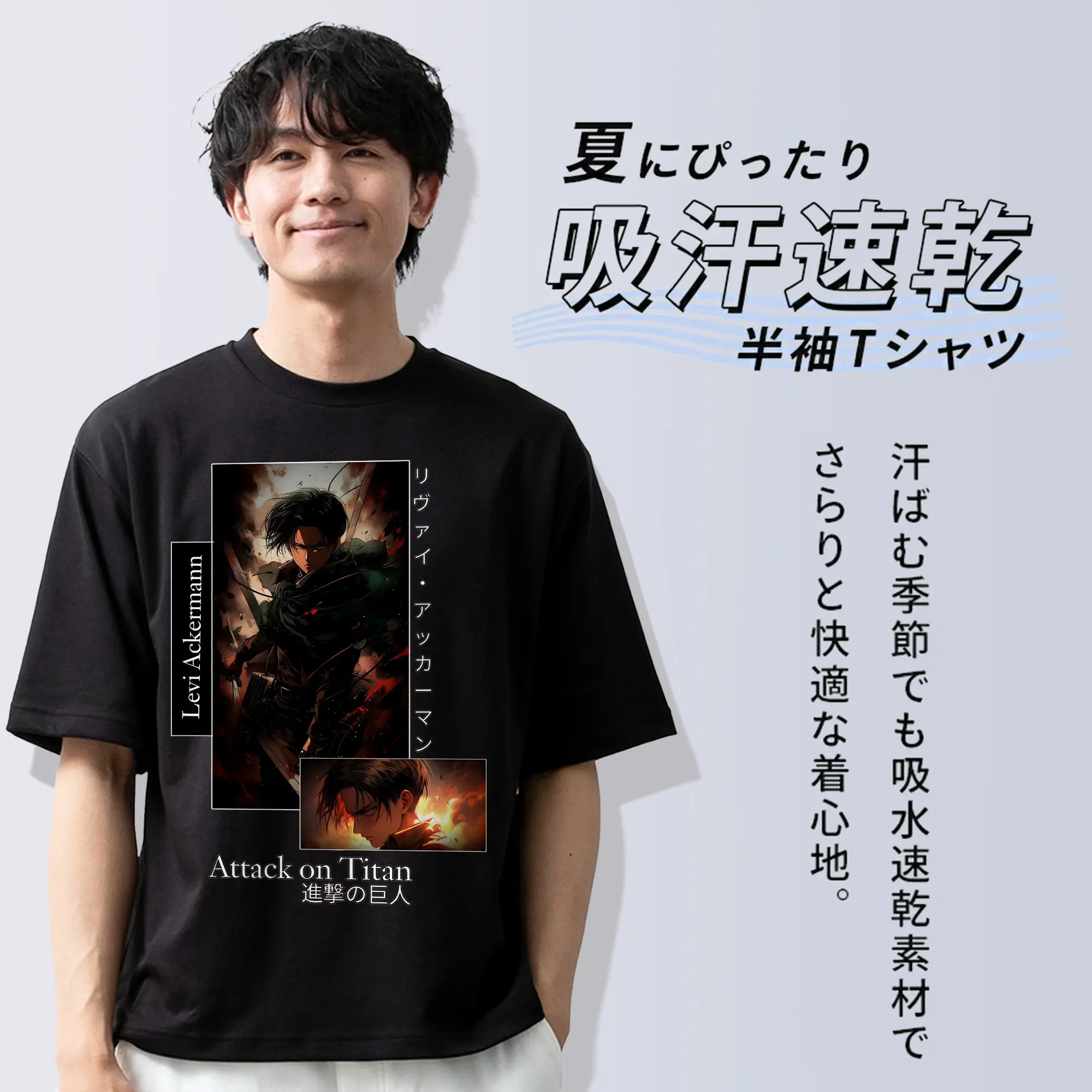 進撃の巨人 グッズ リヴァイ・アッカーマン