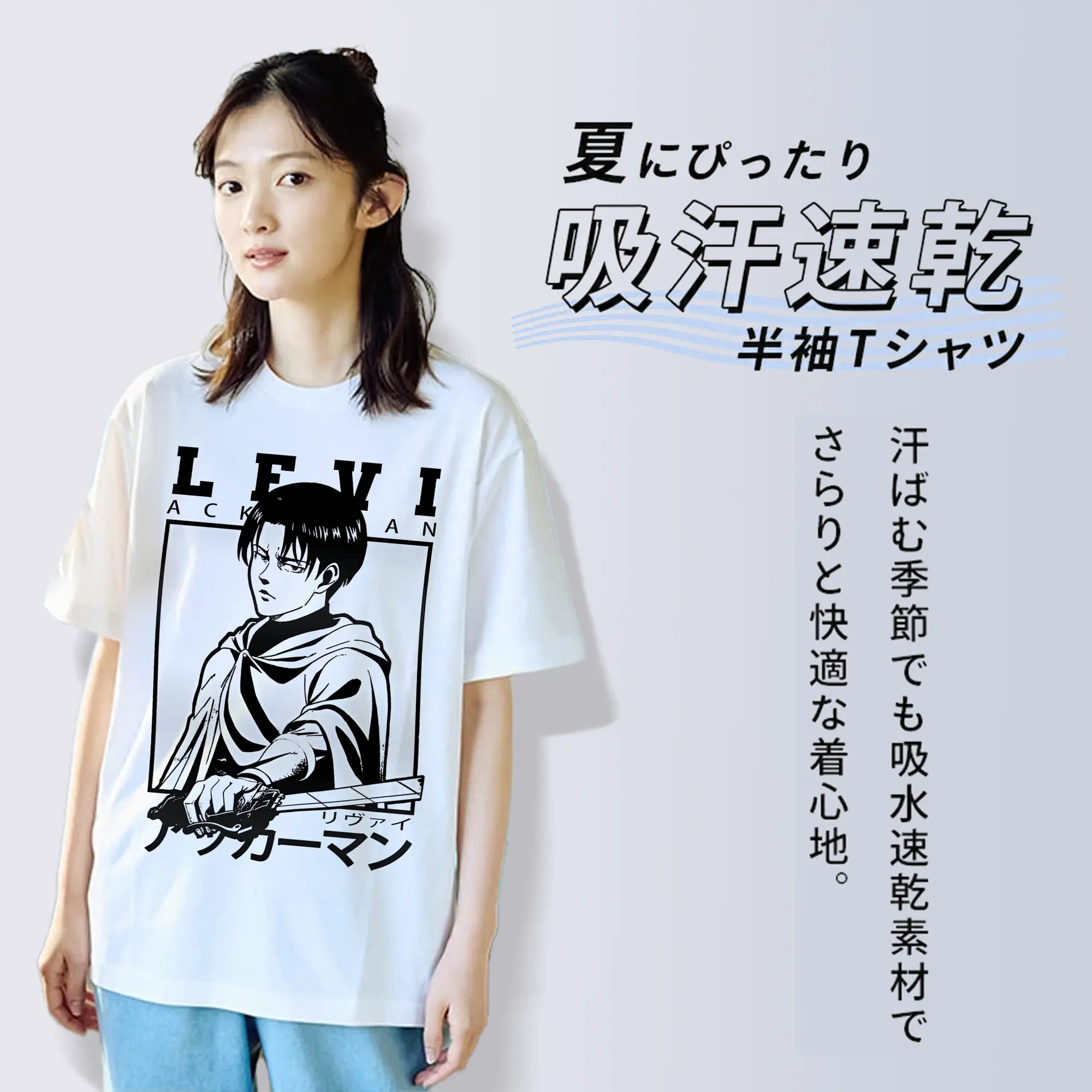 進撃の巨人 グッズ リヴァイ・アッカーマン