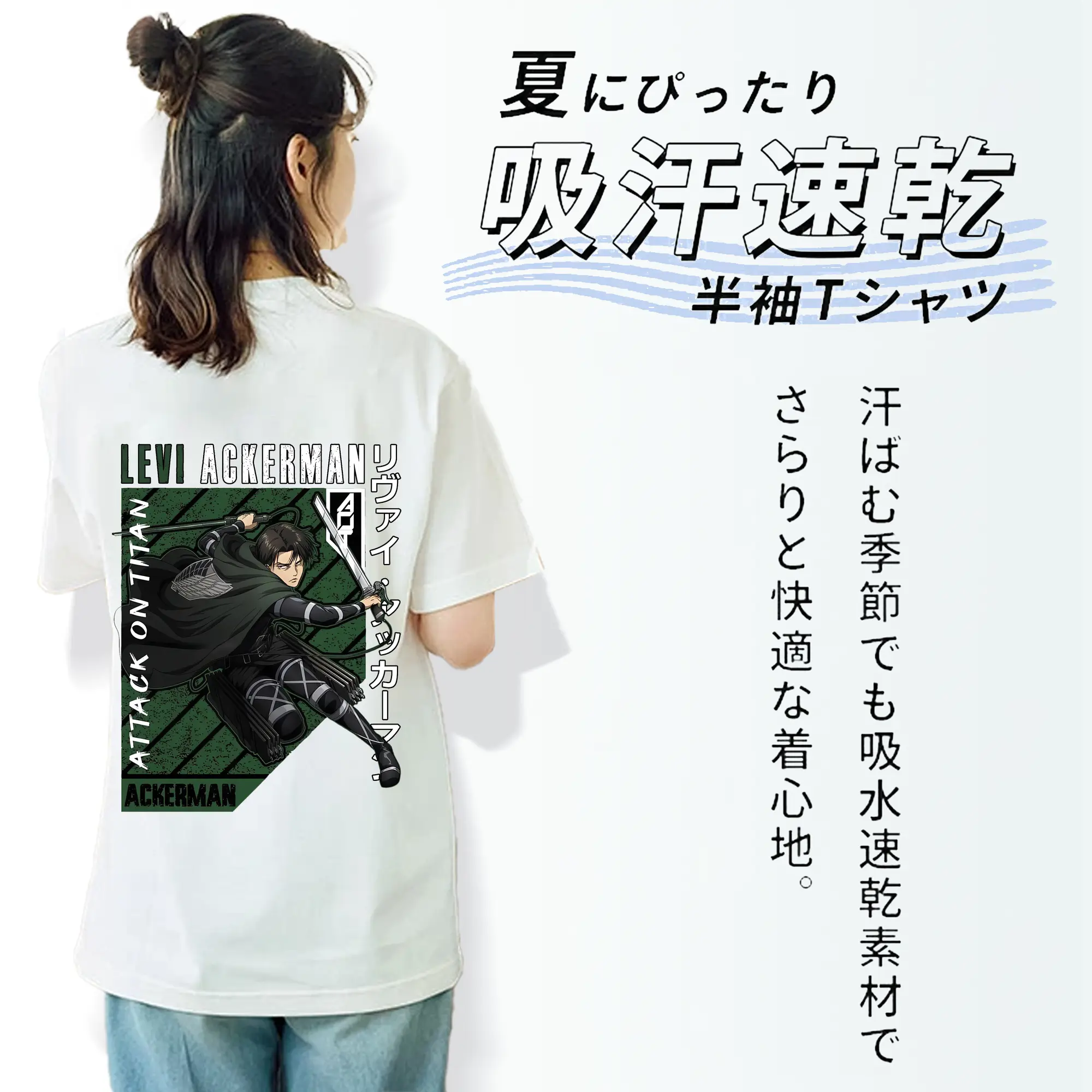 進撃の巨人 グッズ リヴァイ・アッカーマン