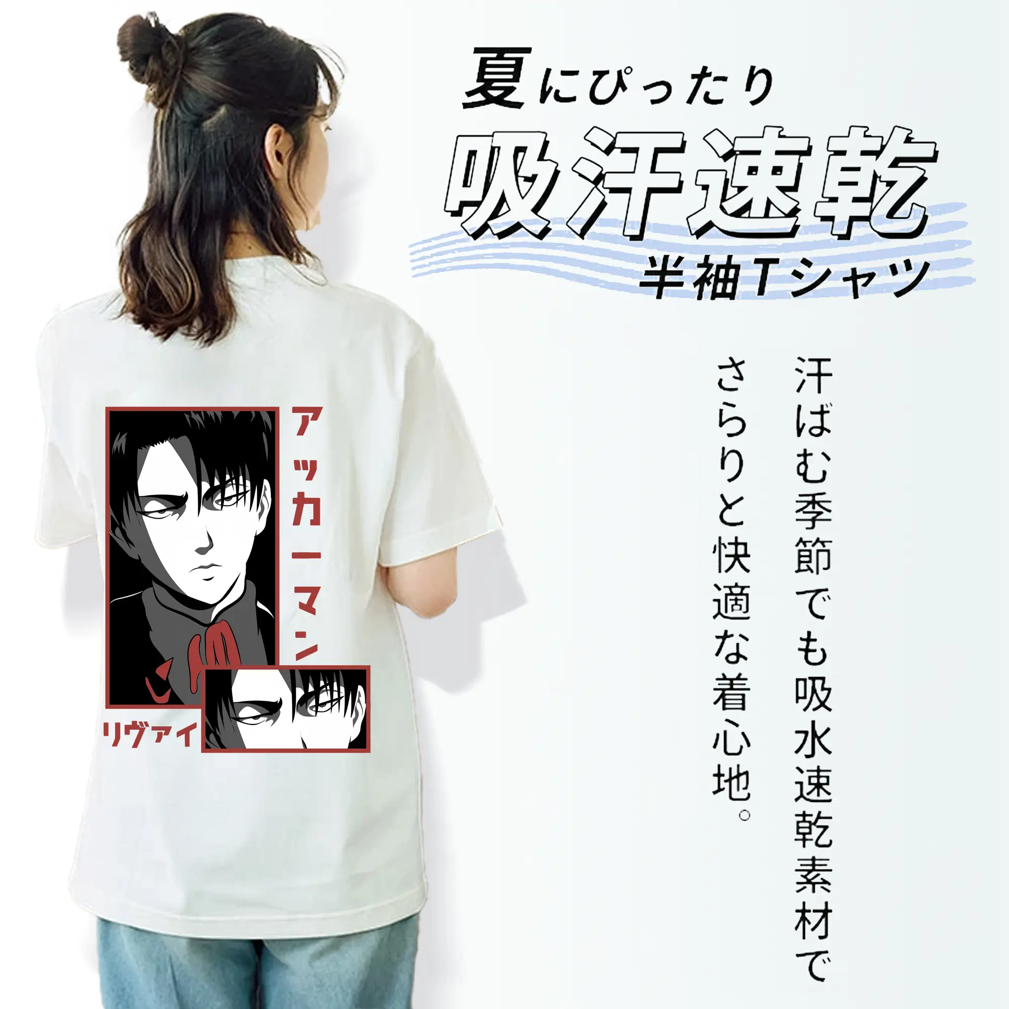 進撃の巨人 グッズ リヴァイ・アッカーマン