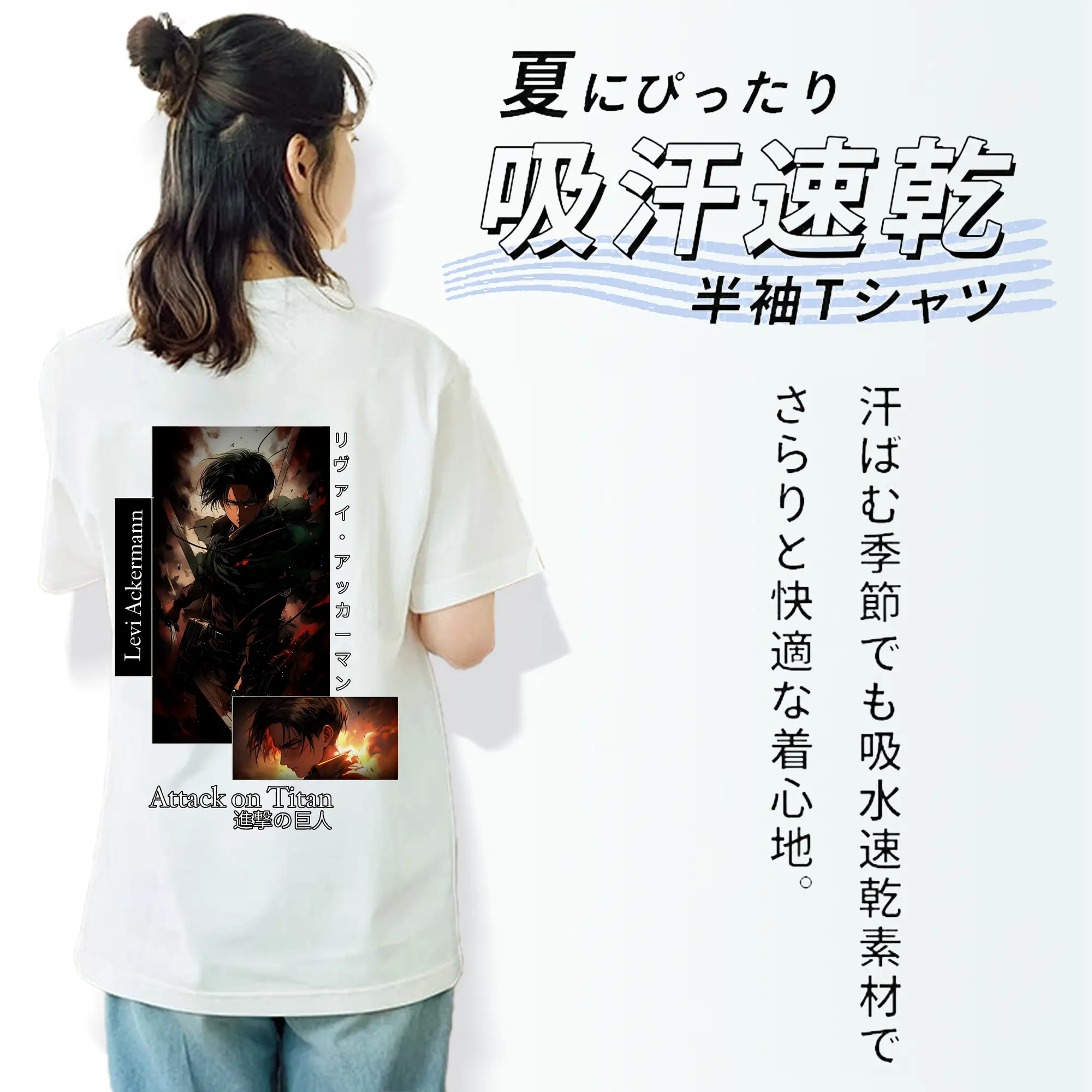 進撃の巨人 グッズ リヴァイ・アッカーマン