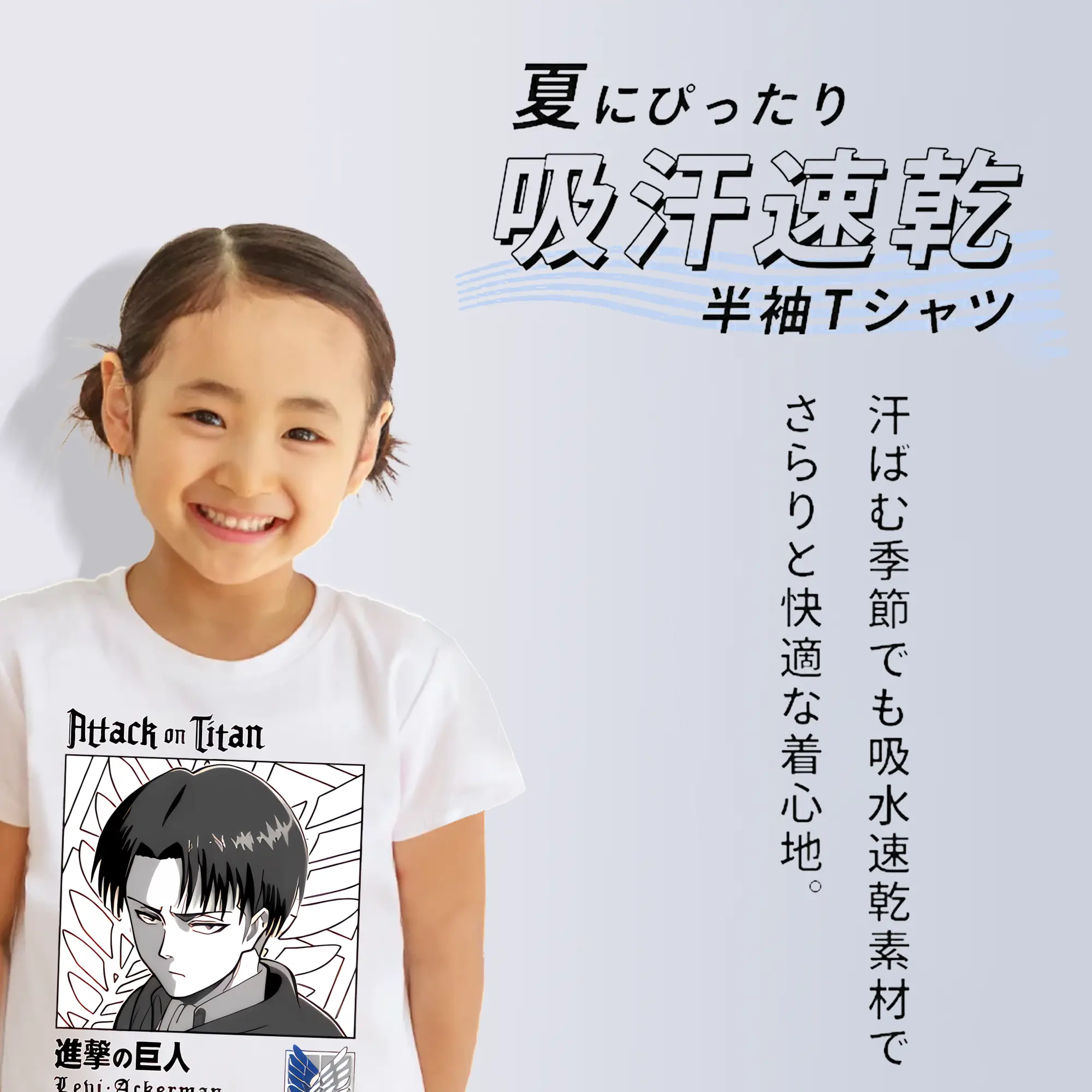 進撃の巨人 グッズ リヴァイ・アッカーマン