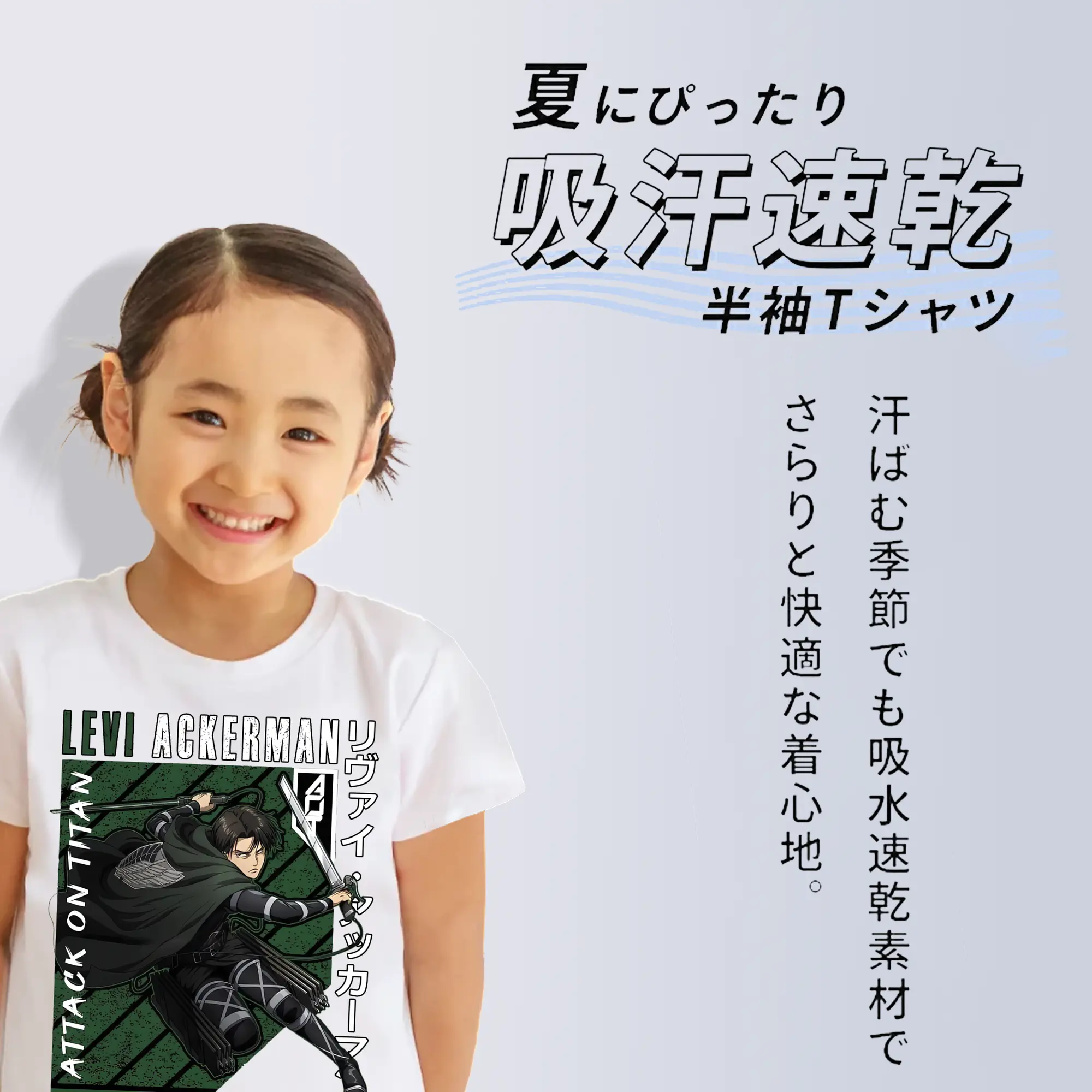 進撃の巨人 グッズ リヴァイ・アッカーマン