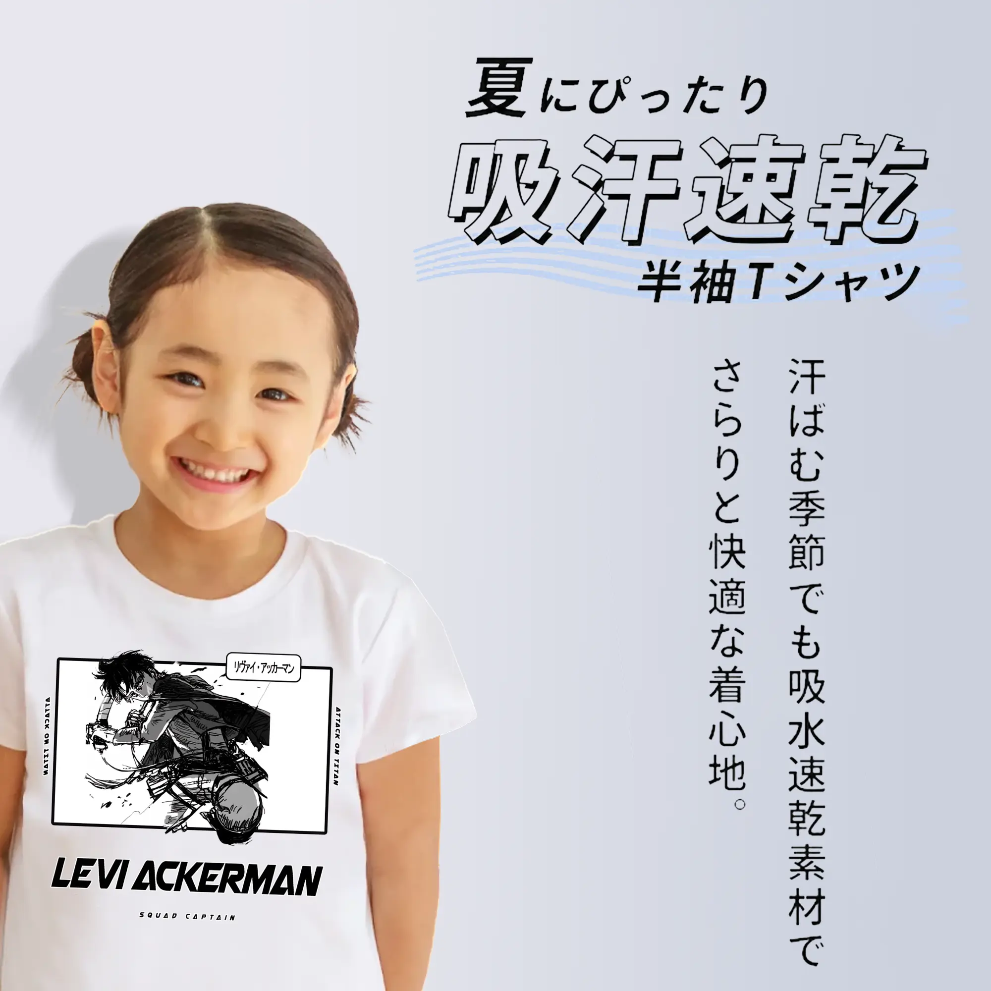 進撃の巨人 グッズ リヴァイ・アッカーマン