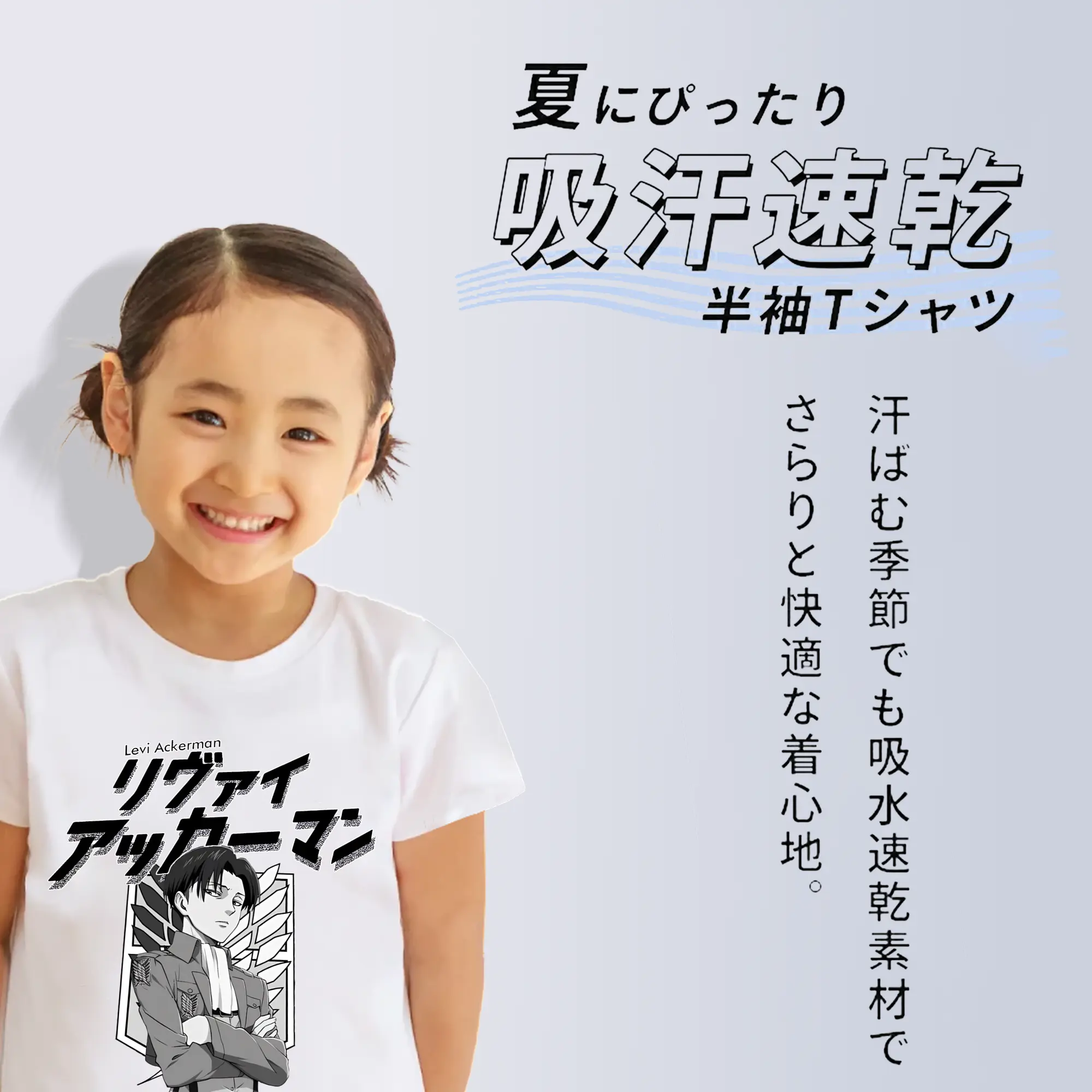 進撃の巨人 グッズ リヴァイ・アッカーマン