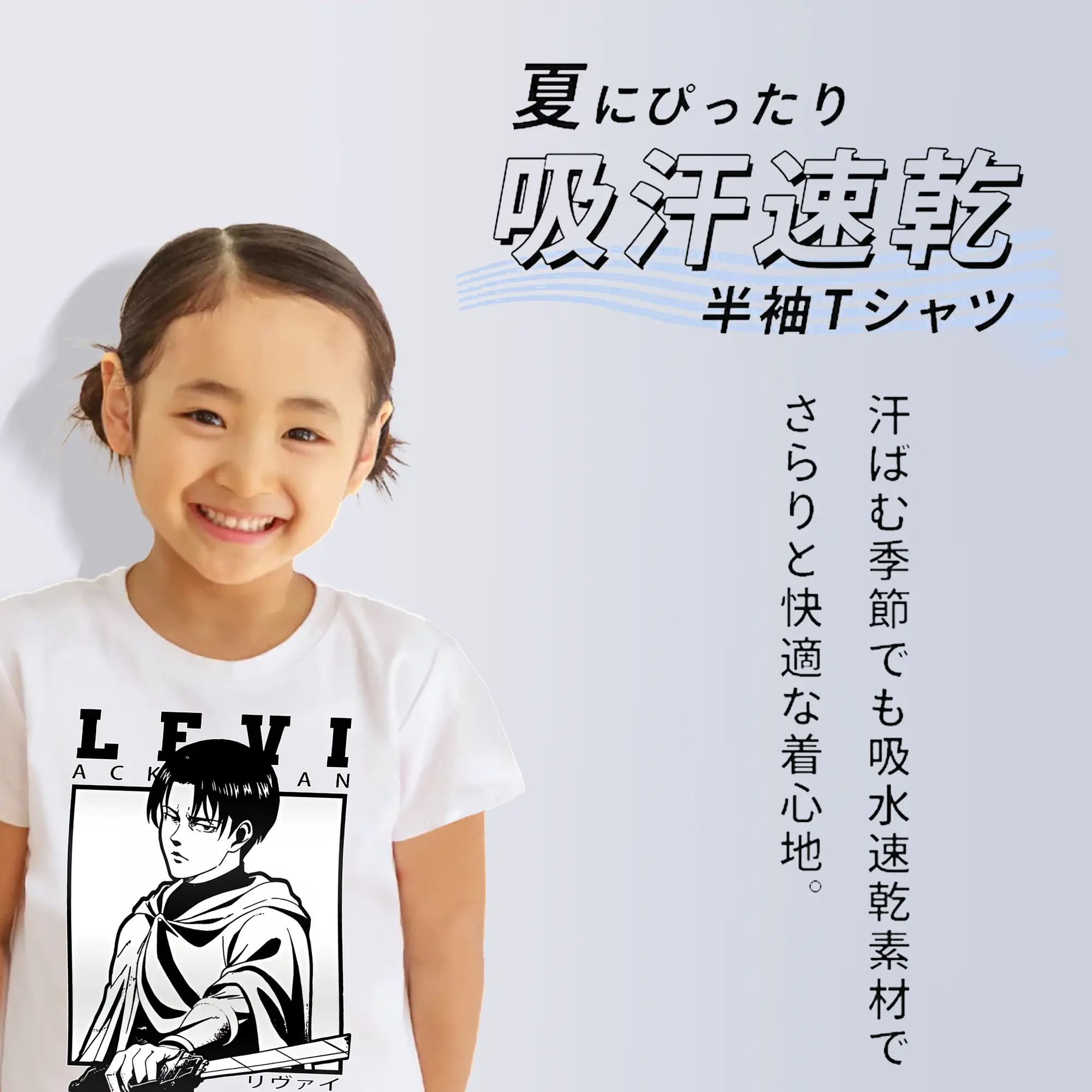 進撃の巨人 グッズ リヴァイ・アッカーマン